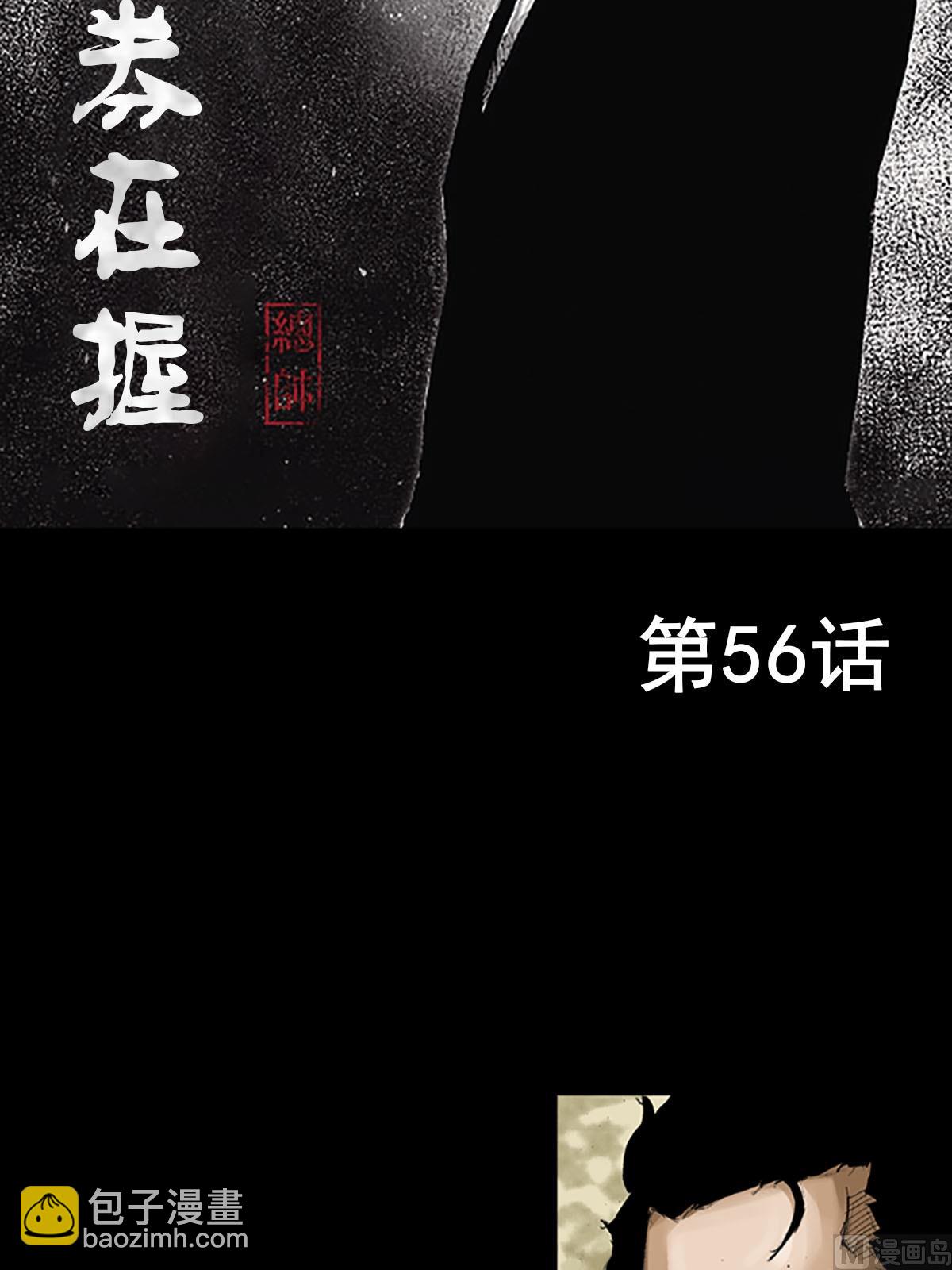 🍱胜券在握 第56话上 第2页