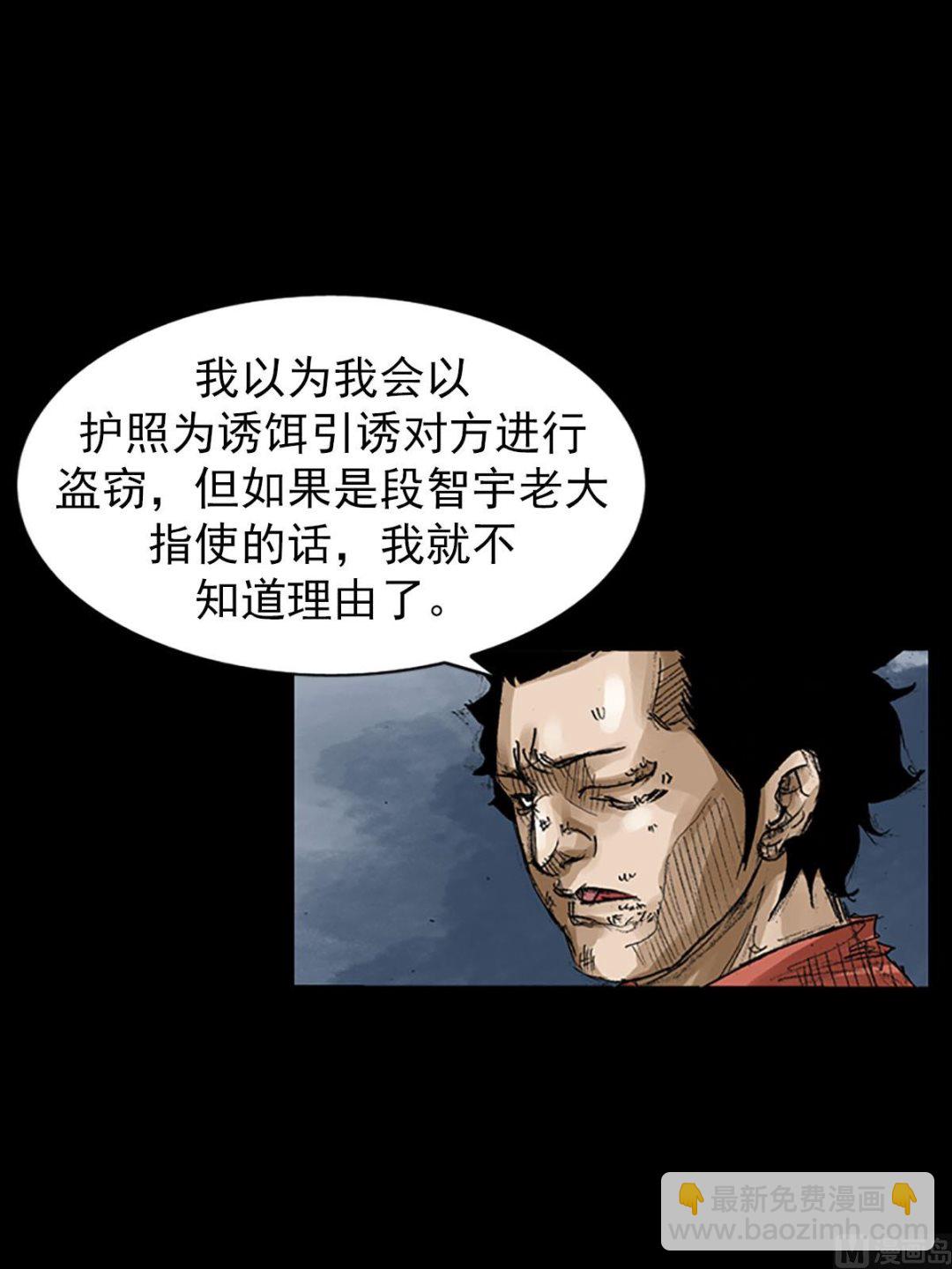 🍱胜券在握 第56话上 第20页