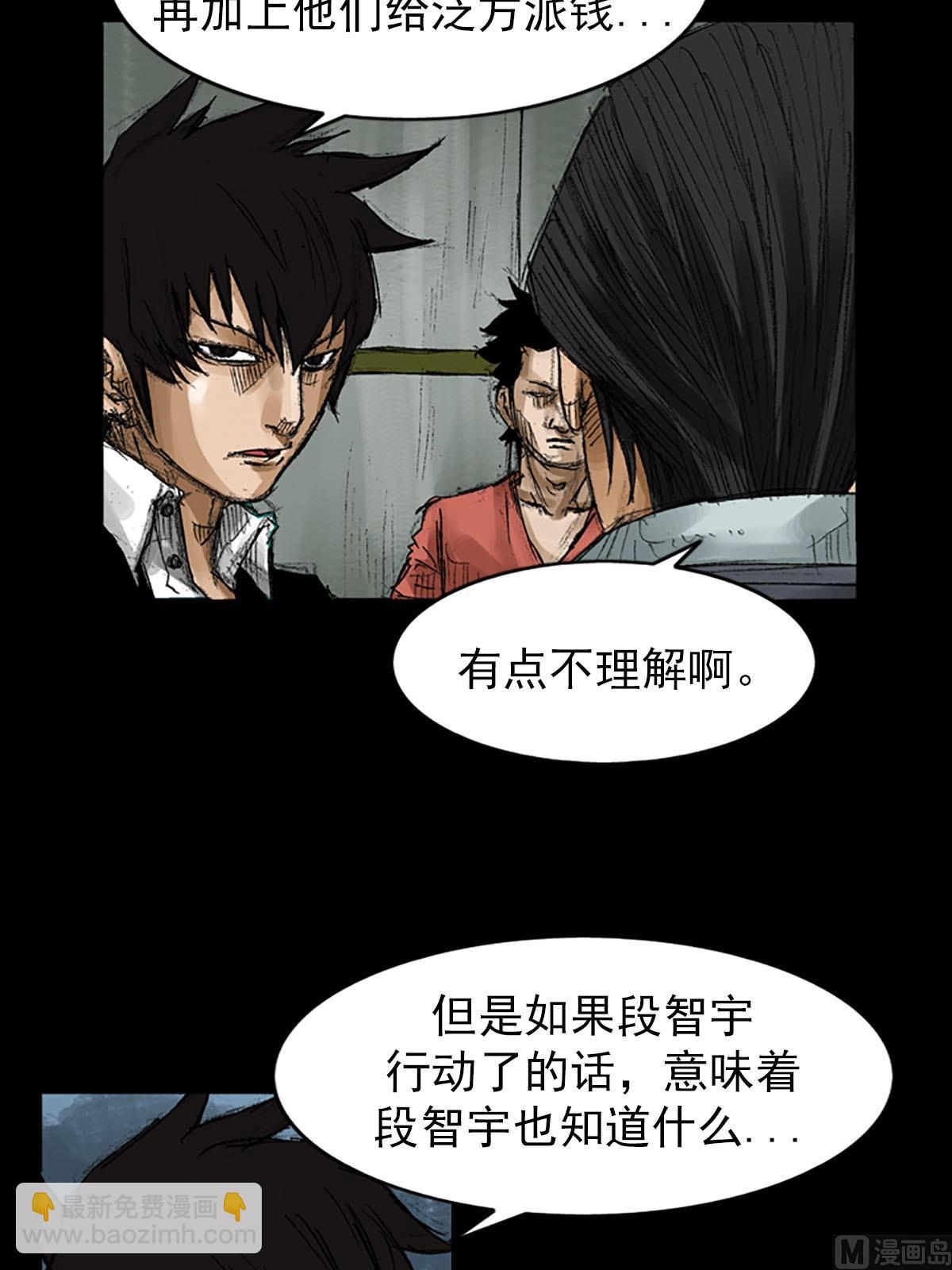 🍱胜券在握 第56话上 第23页