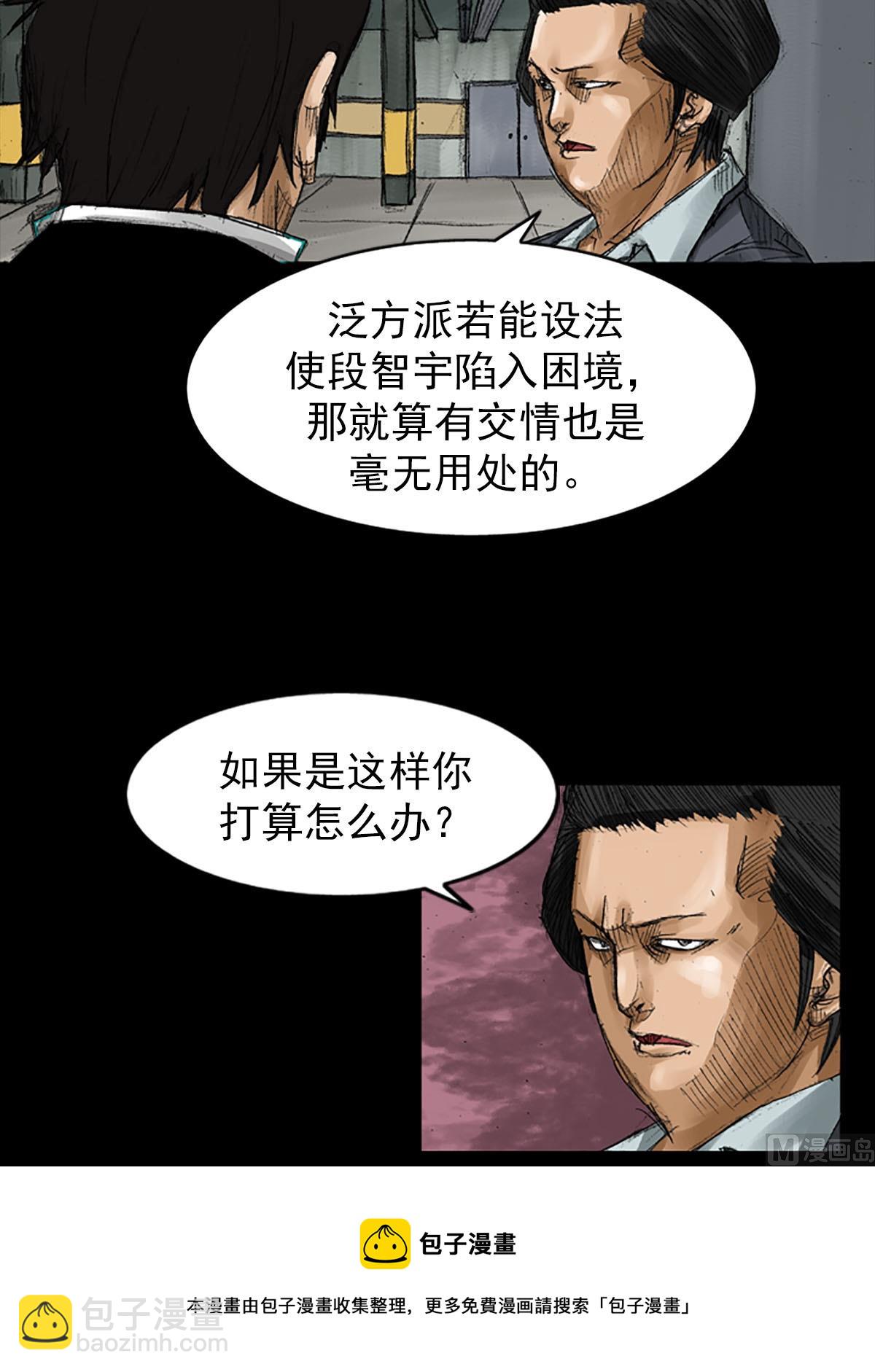 🍱胜券在握 第56话上 第25页