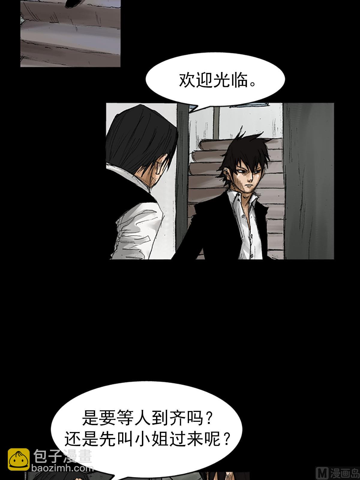 🍱胜券在握 第56话上 第28页