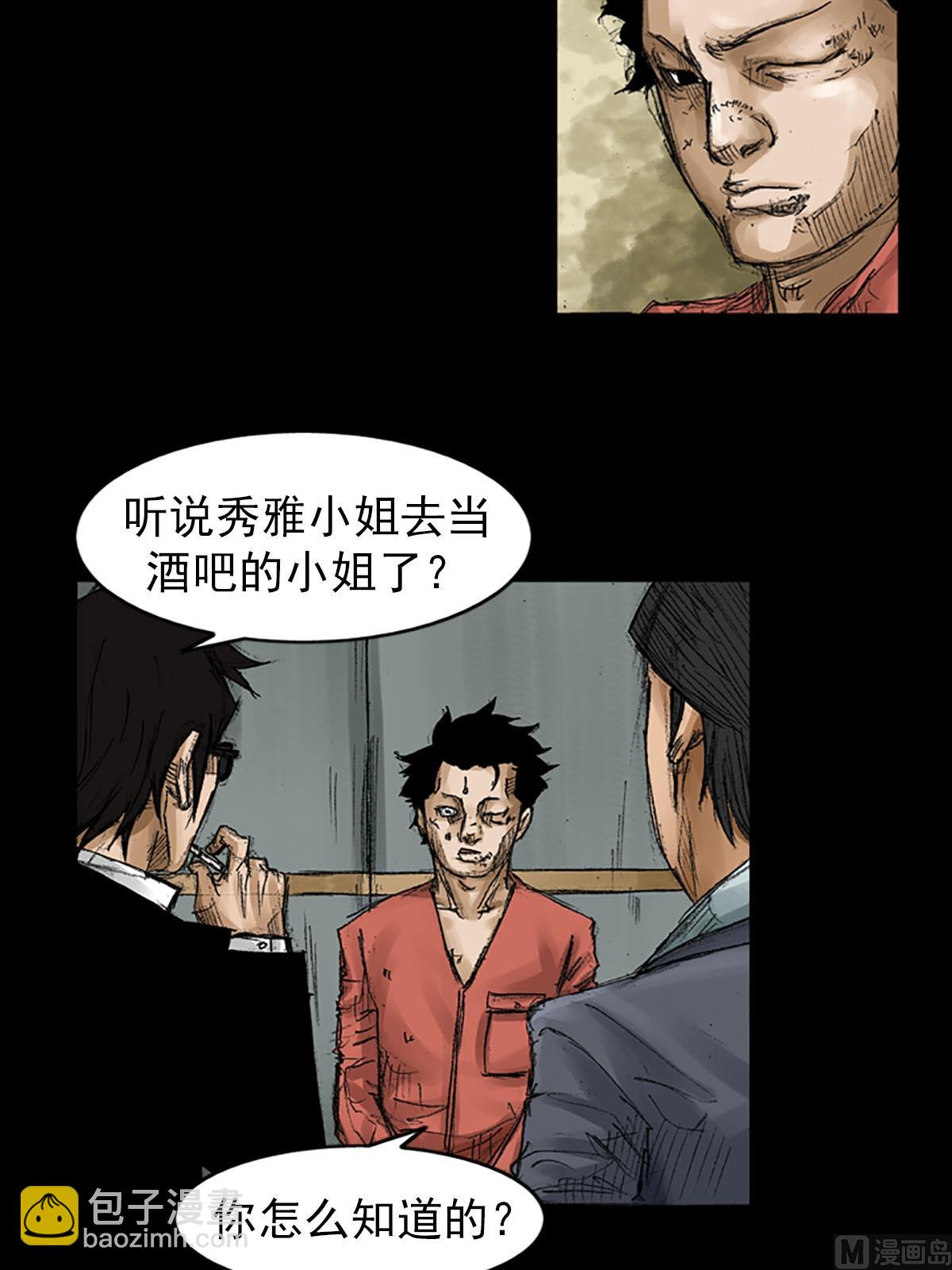 🍱胜券在握 第56话上 第3页