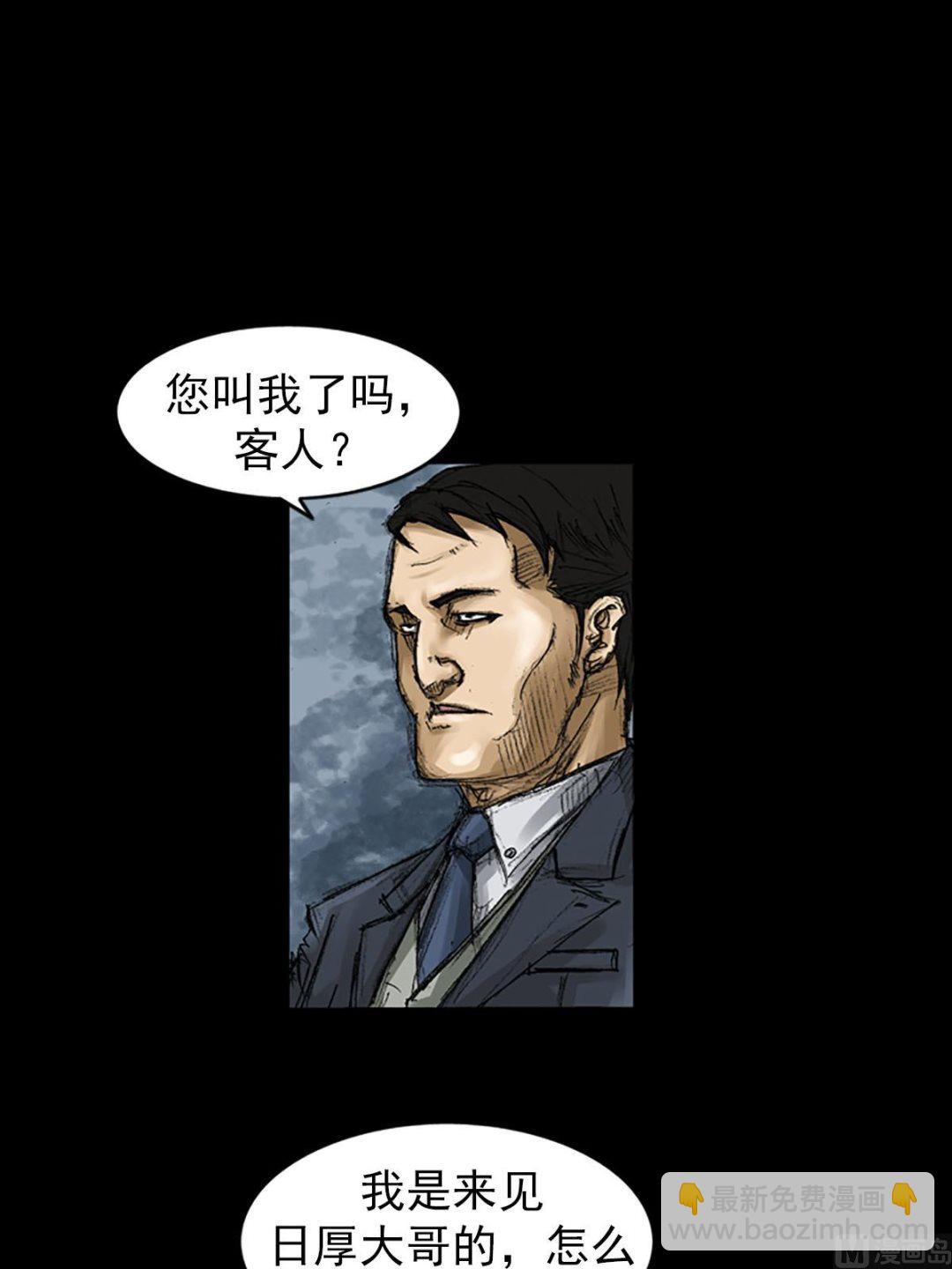🍱胜券在握 第56话上 第30页
