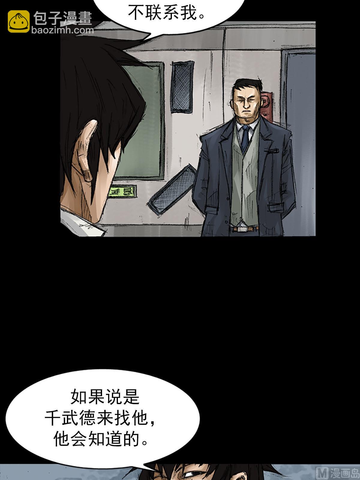 🍱胜券在握 第56话上 第31页