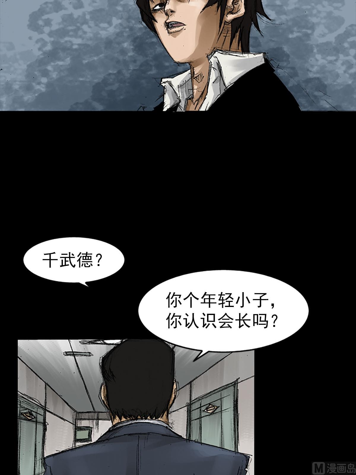 🍱胜券在握 第56话上 第32页