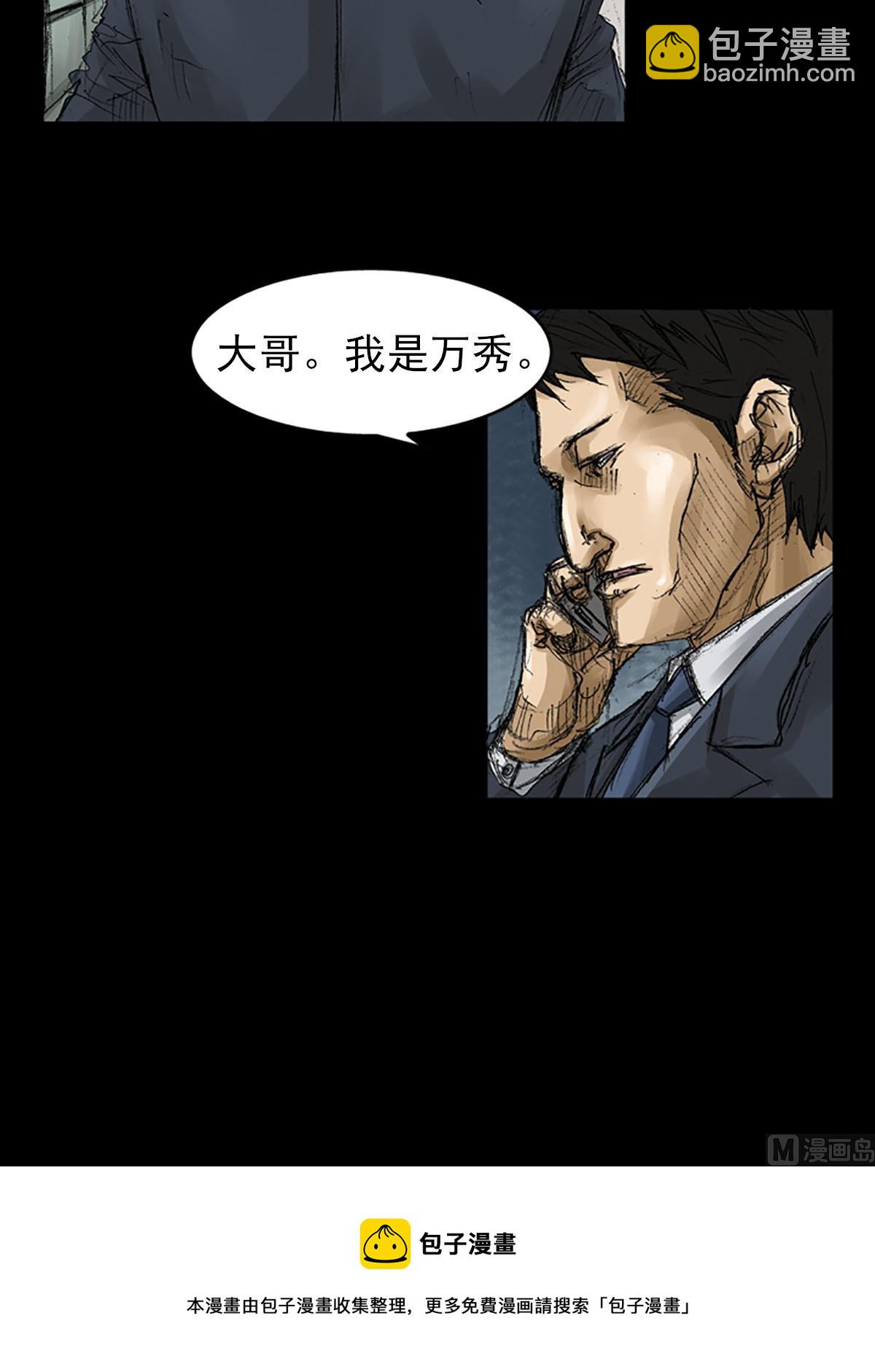🍱胜券在握 第56话上 第33页
