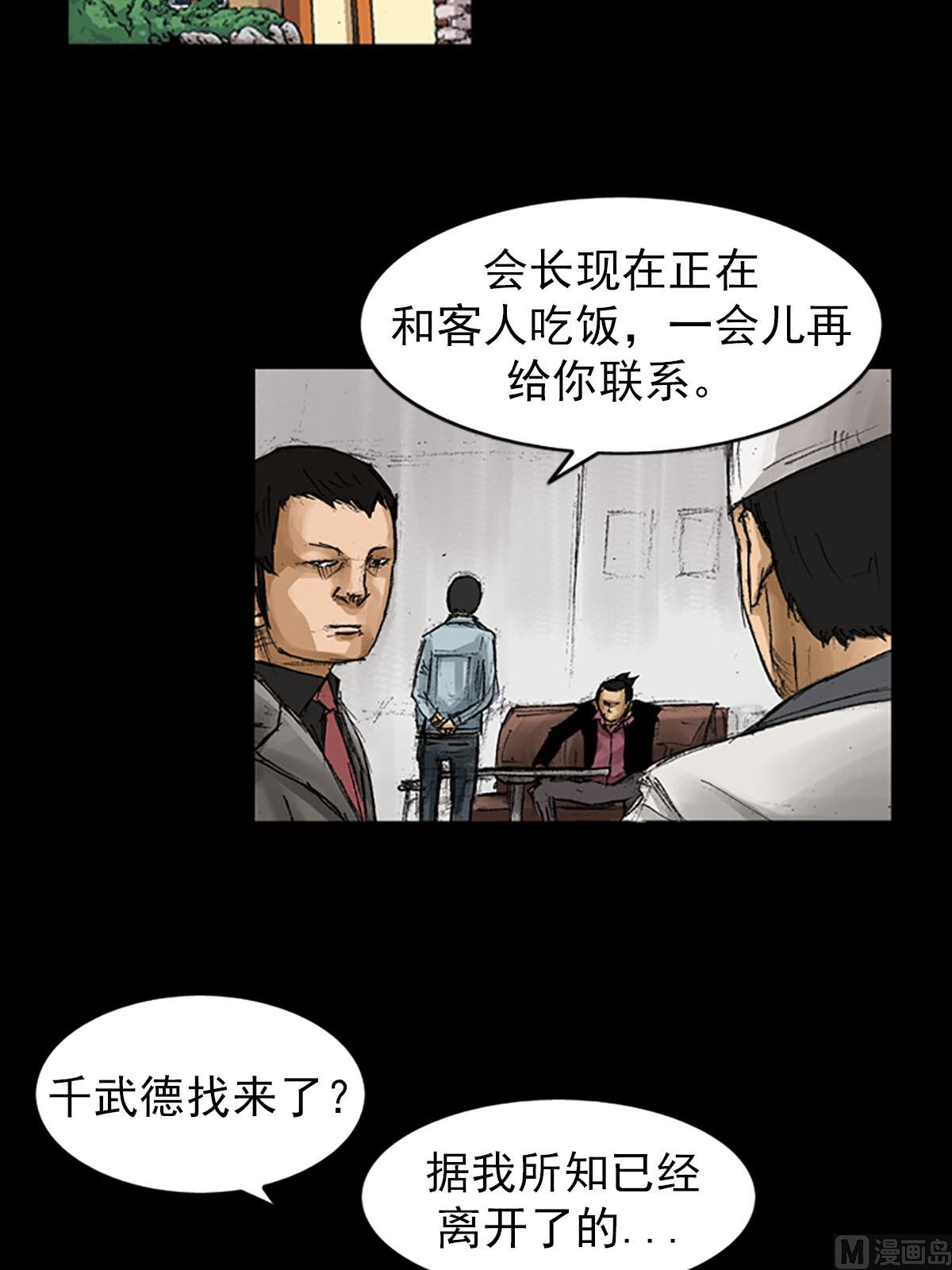 🍱胜券在握 第56话上 第35页