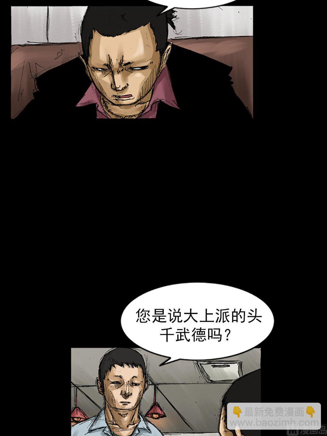 🍱胜券在握 第56话上 第36页