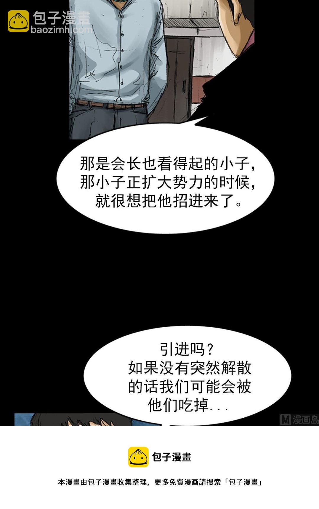 🍱胜券在握 第56话上 第37页