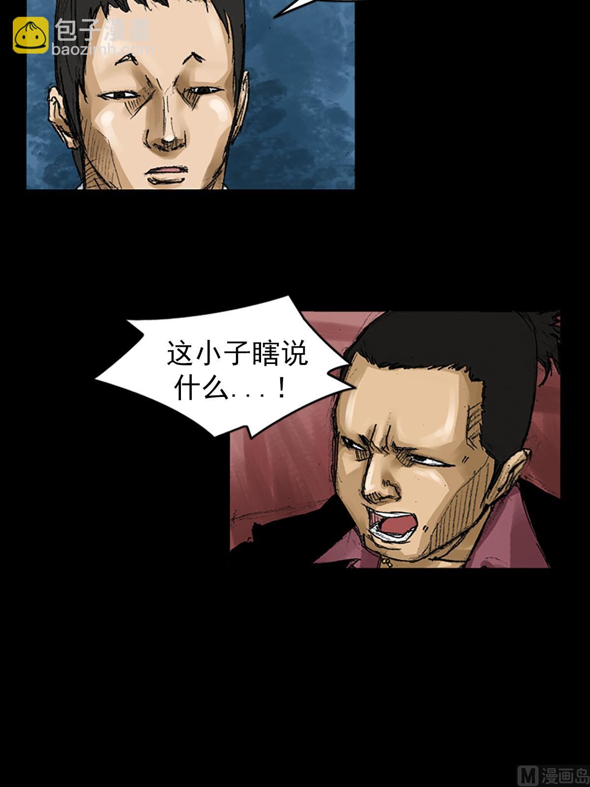 🍱胜券在握 第56话上 第38页