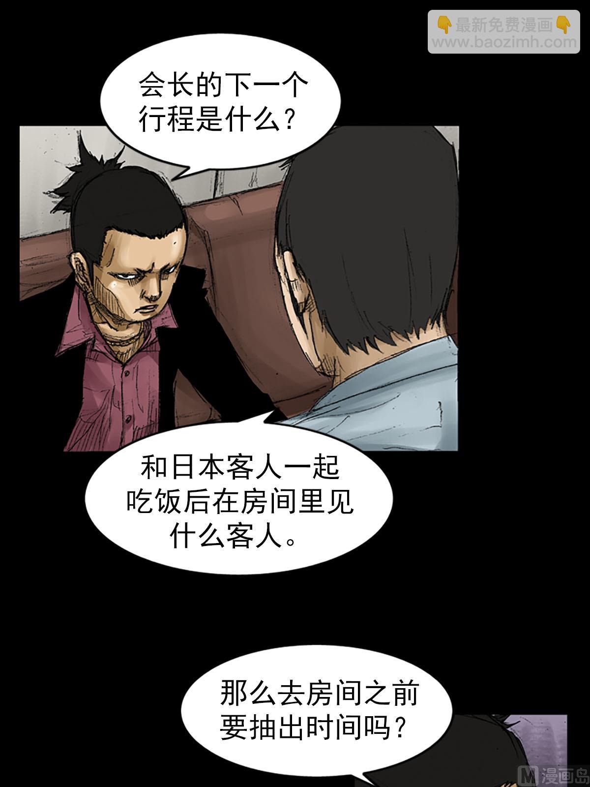 🍱胜券在握 第56话上 第39页