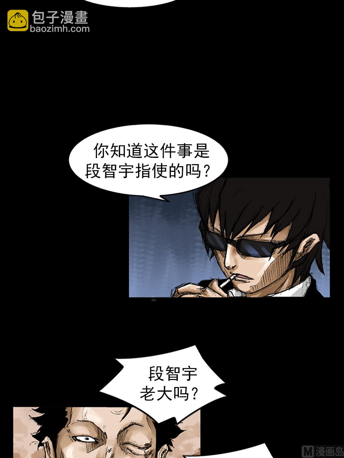 🍱胜券在握 第56话上 第4页