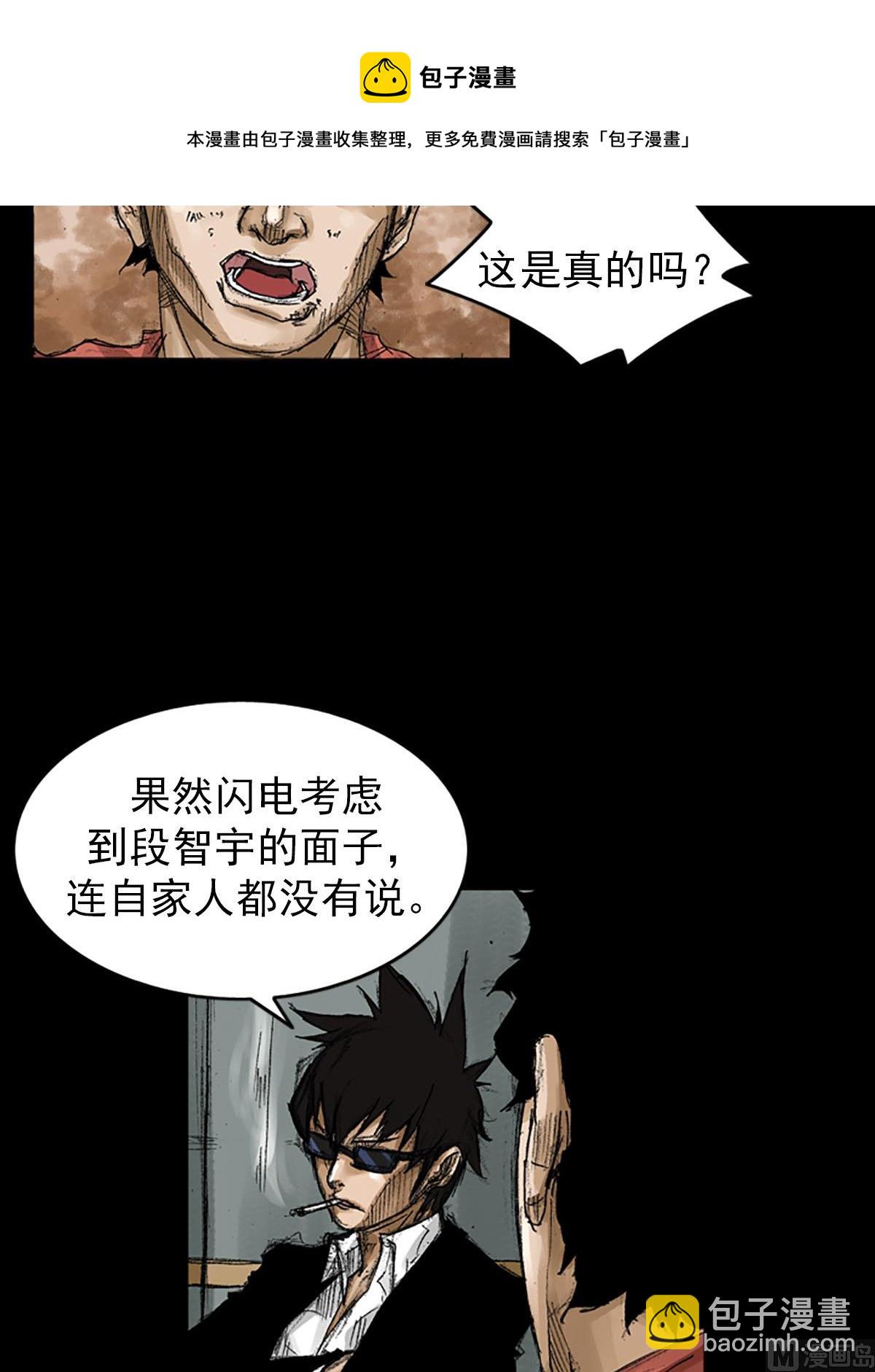 🍱胜券在握 第56话上 第5页