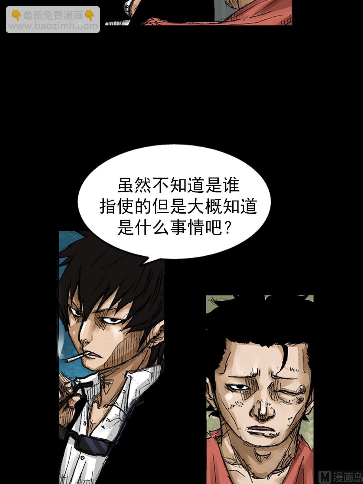 🍱胜券在握 第56话上 第6页