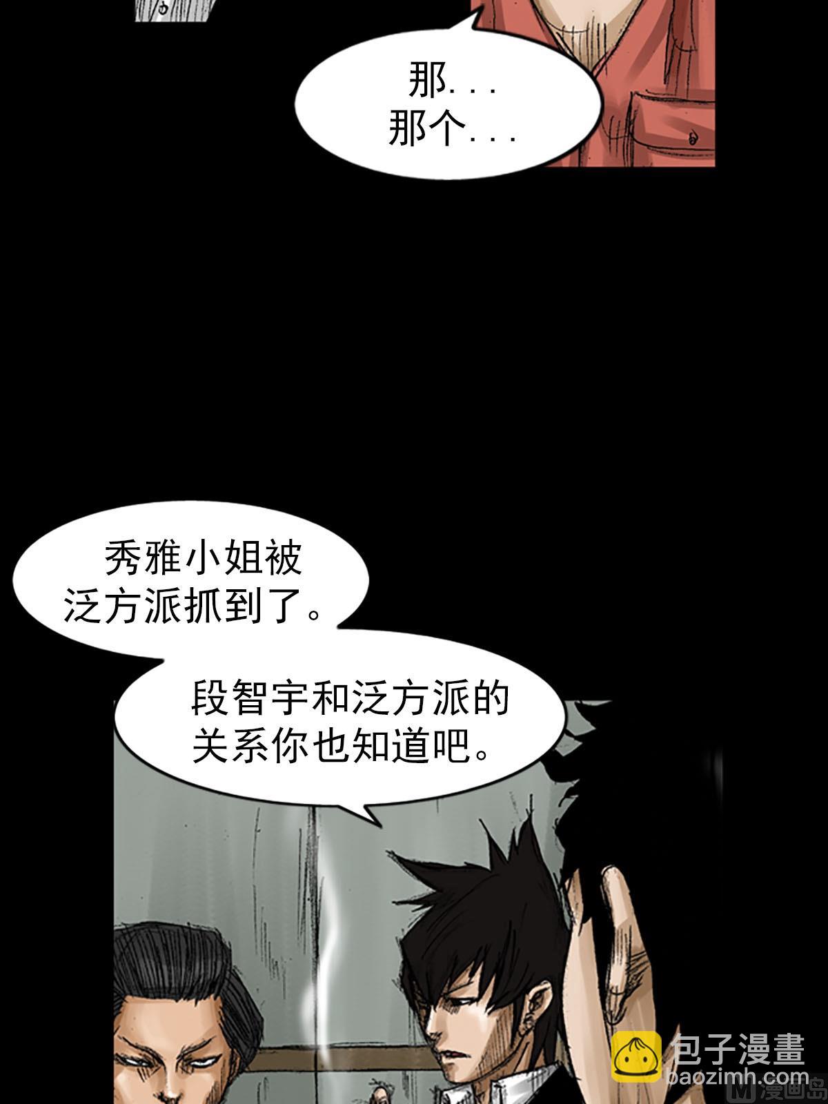 🍱胜券在握 第56话上 第7页