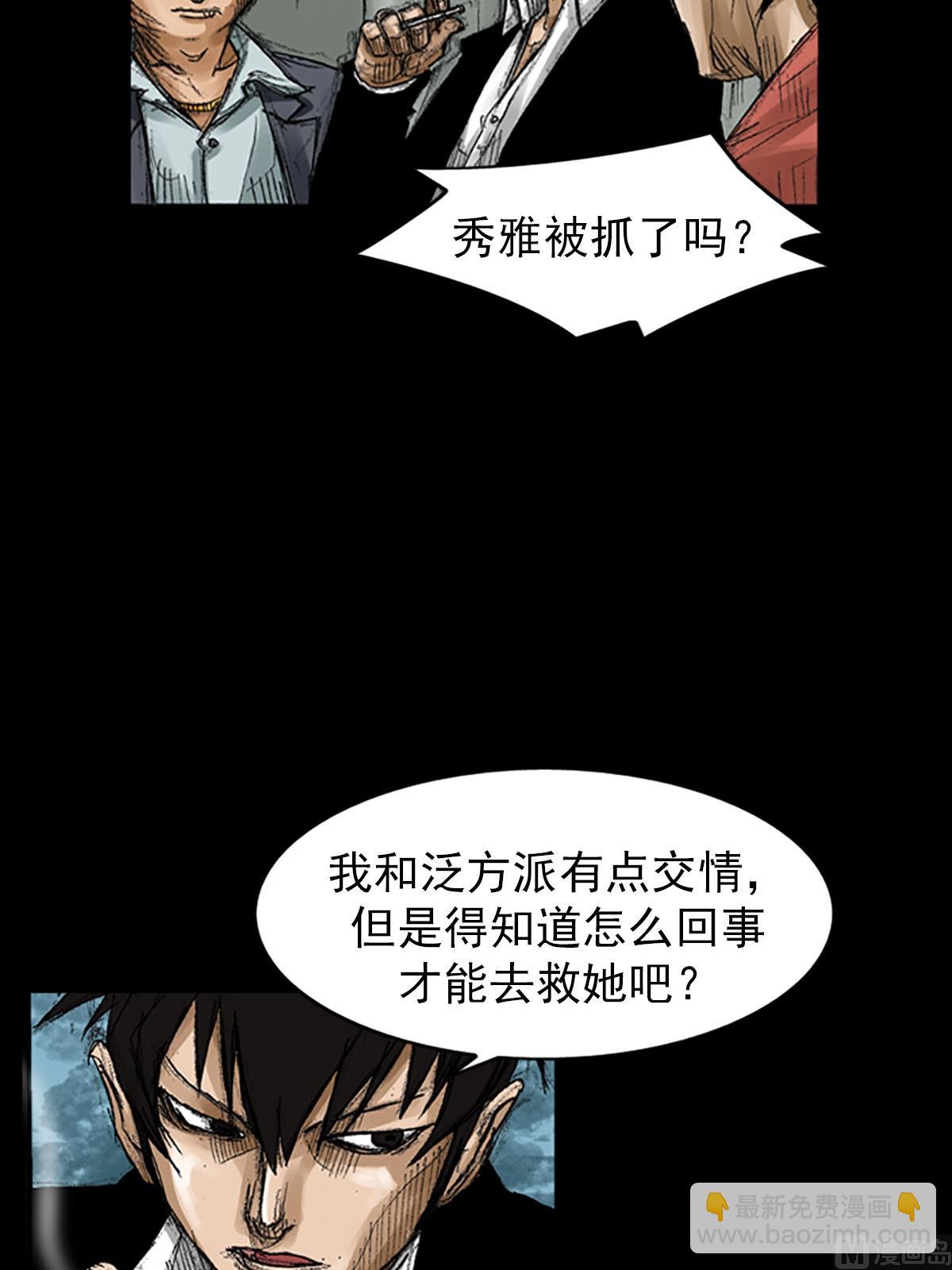 🍱胜券在握 第56话上 第8页