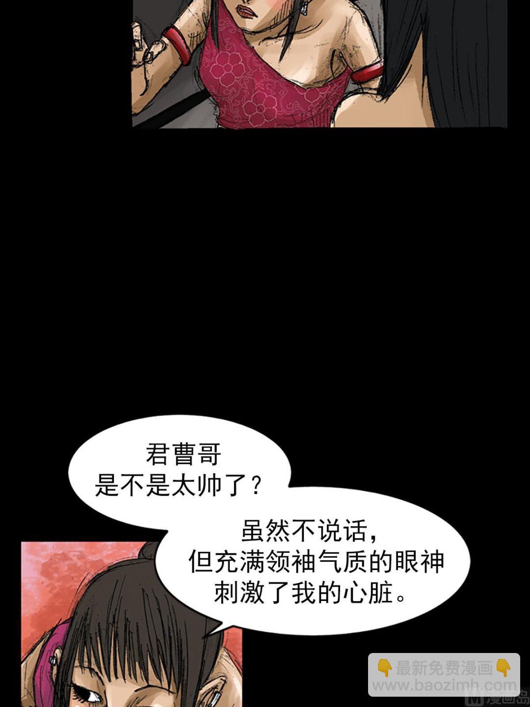🍱胜券在握 第57话上 第11页