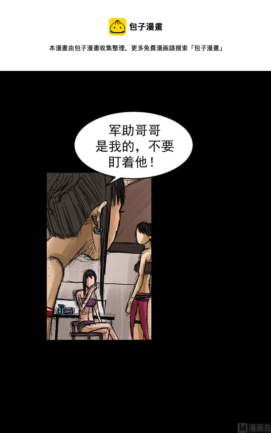 🍱胜券在握 第57话上 第13页