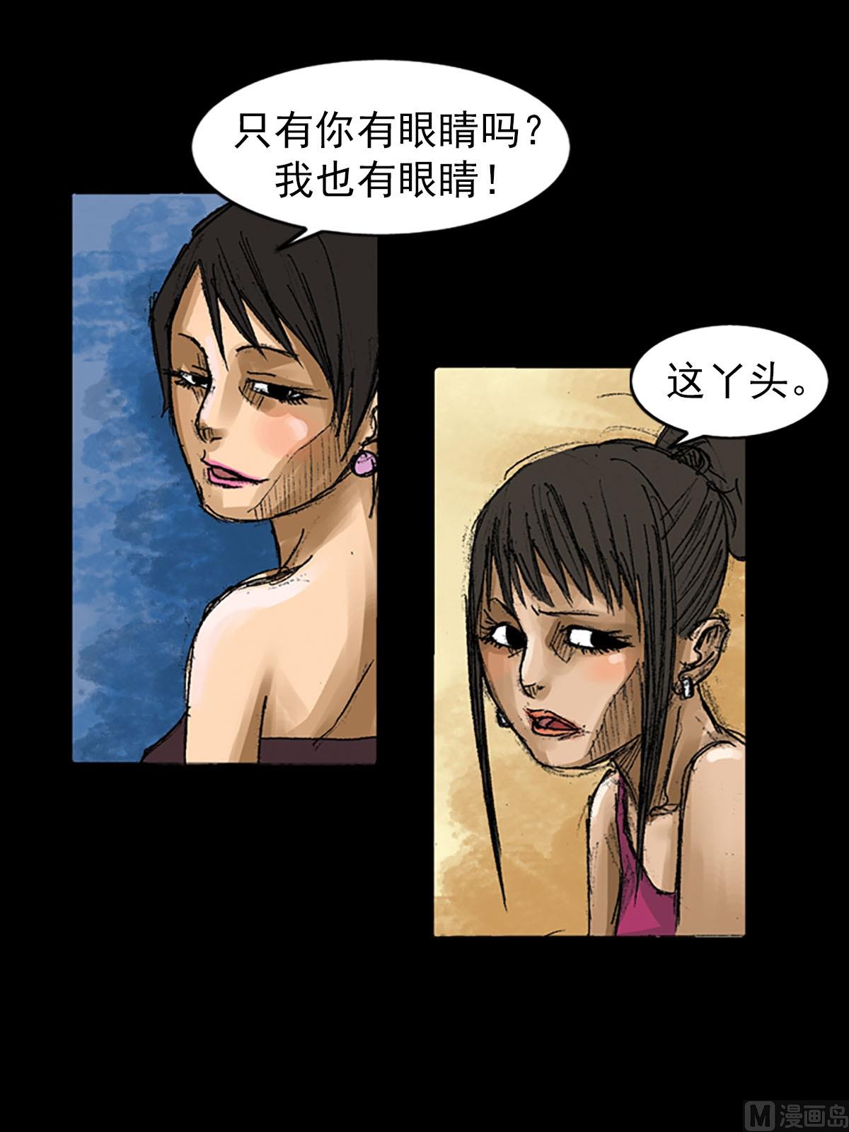🍱胜券在握 第57话上 第14页