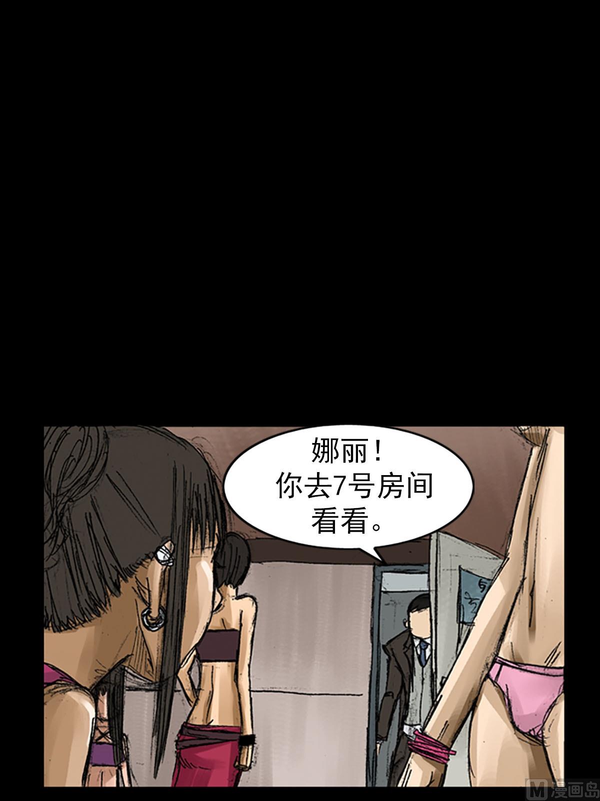🍱胜券在握 第57话上 第15页