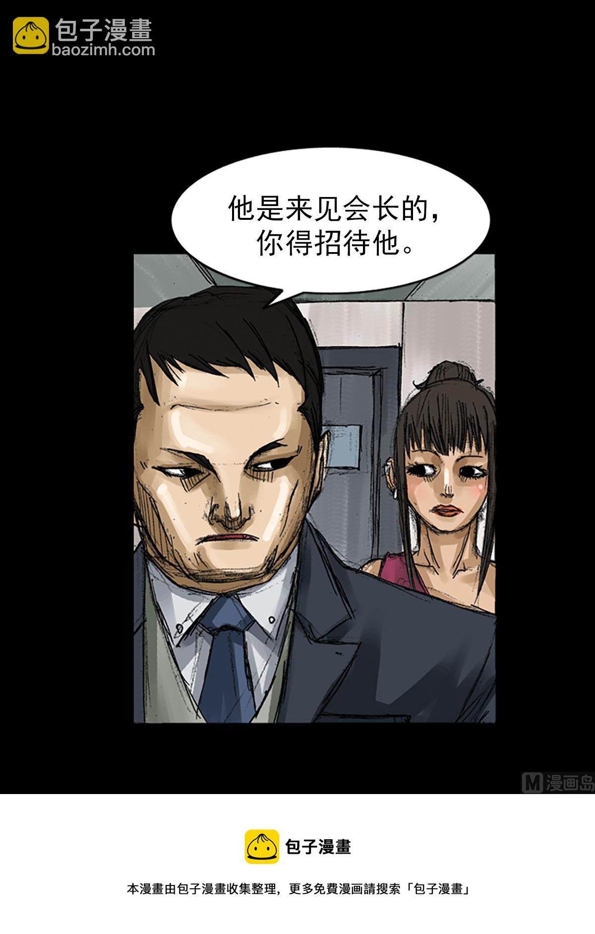 🍱胜券在握 第57话上 第17页