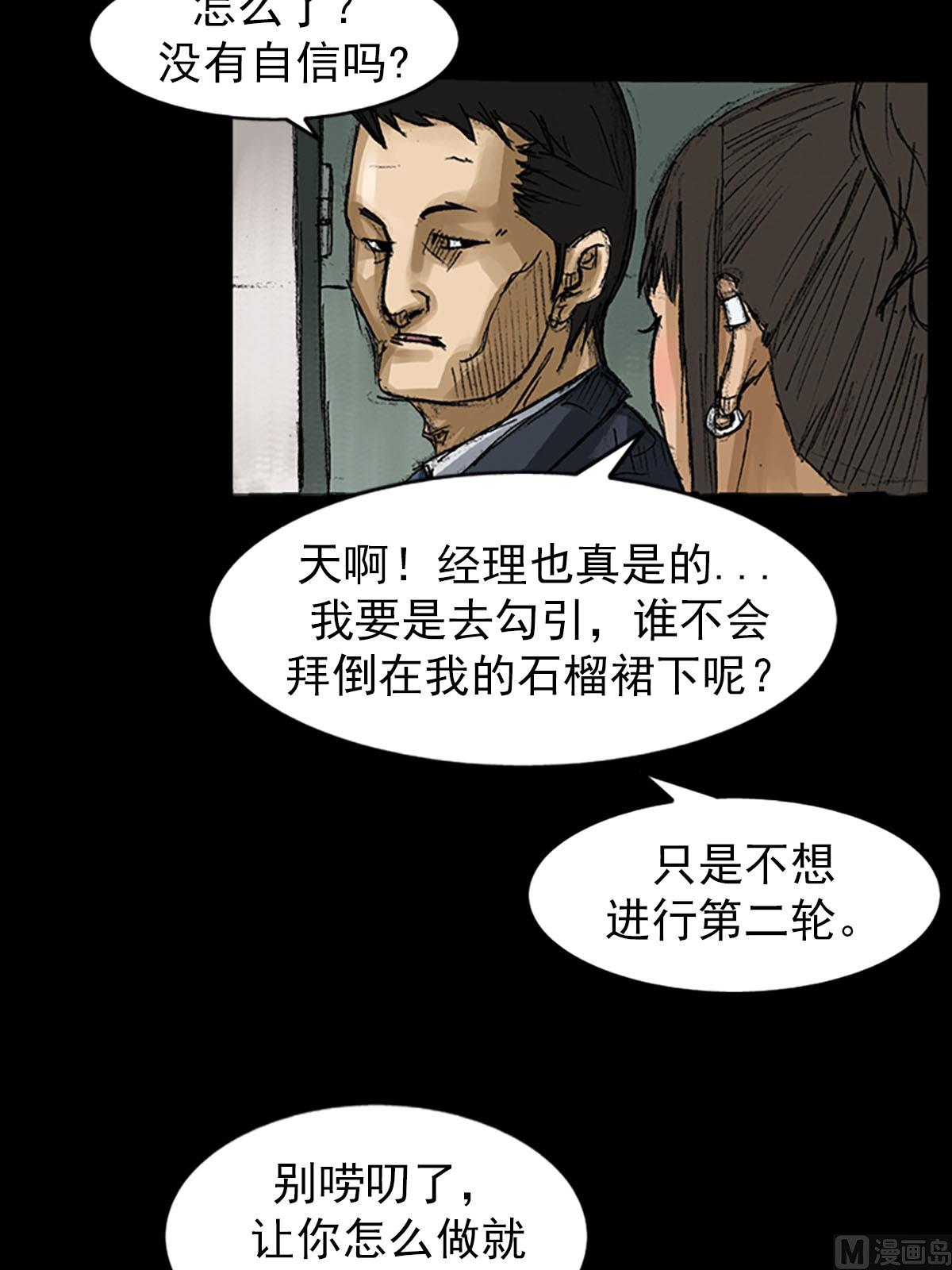 🍱胜券在握 第57话上 第19页