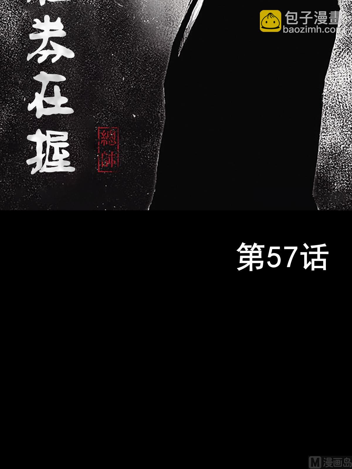 🍱胜券在握 第57话上 第2页