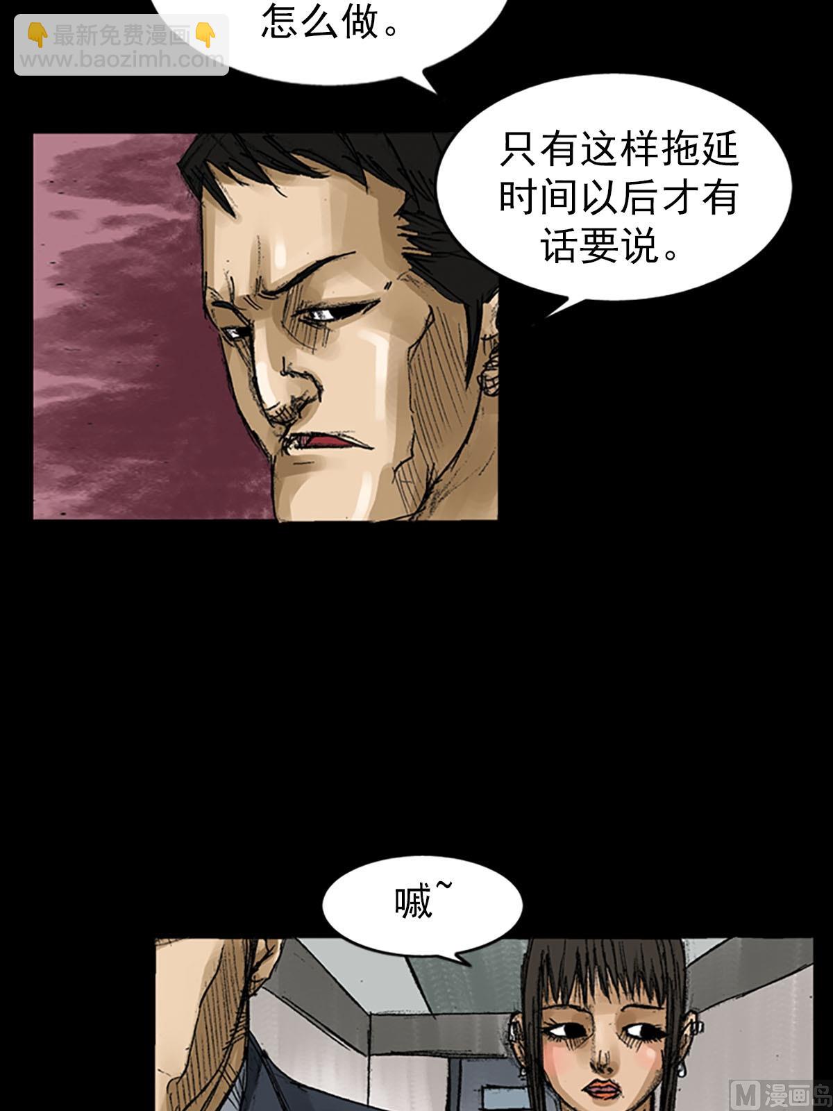 🍱胜券在握 第57话上 第20页