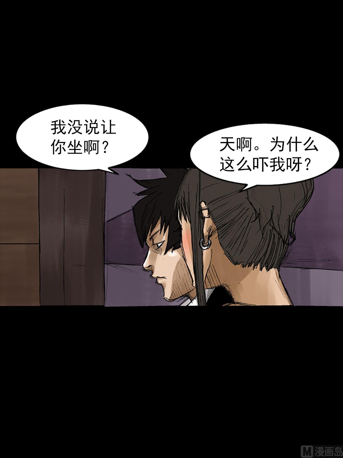🍱胜券在握 第57话上 第24页