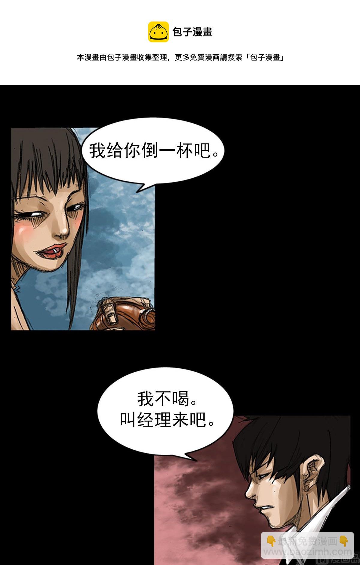 🍱胜券在握 第57话上 第25页
