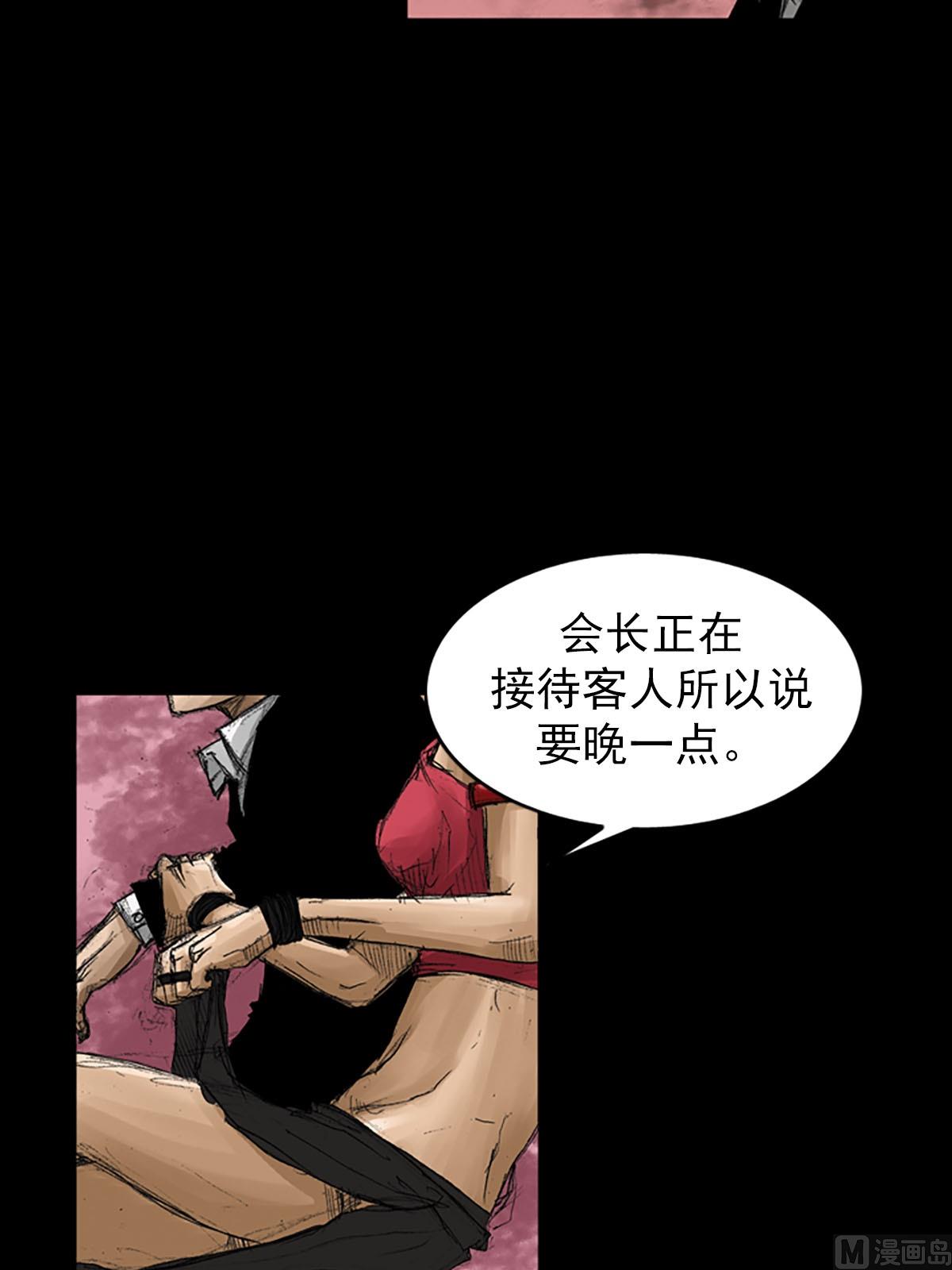 🍱胜券在握 第57话上 第26页