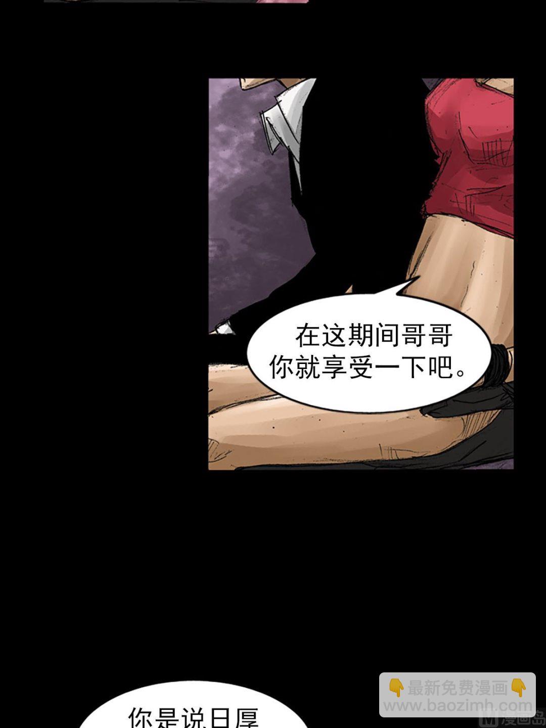 🍱胜券在握 第57话上 第27页
