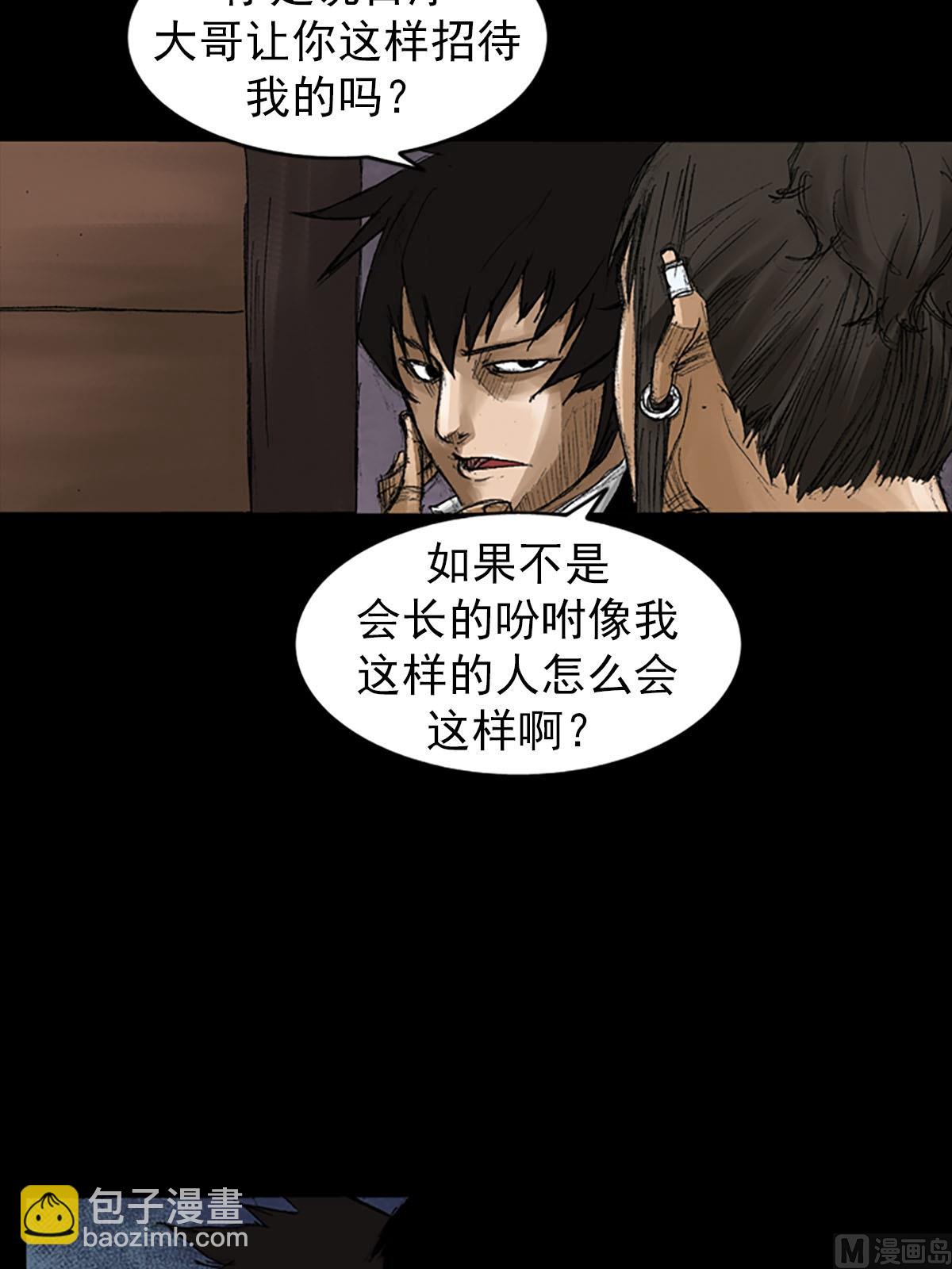 🍱胜券在握 第57话上 第28页