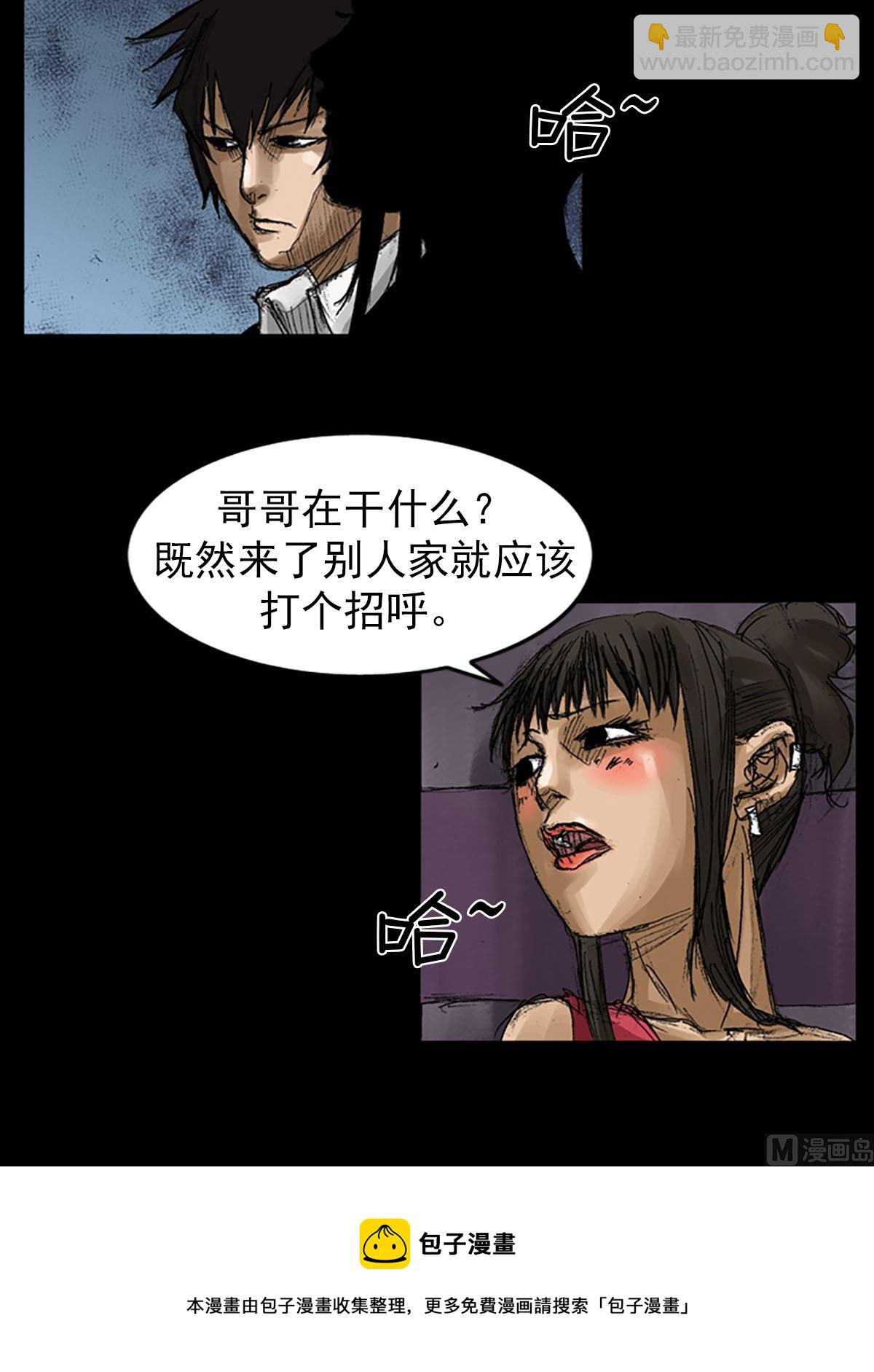 🍱胜券在握 第57话上 第29页