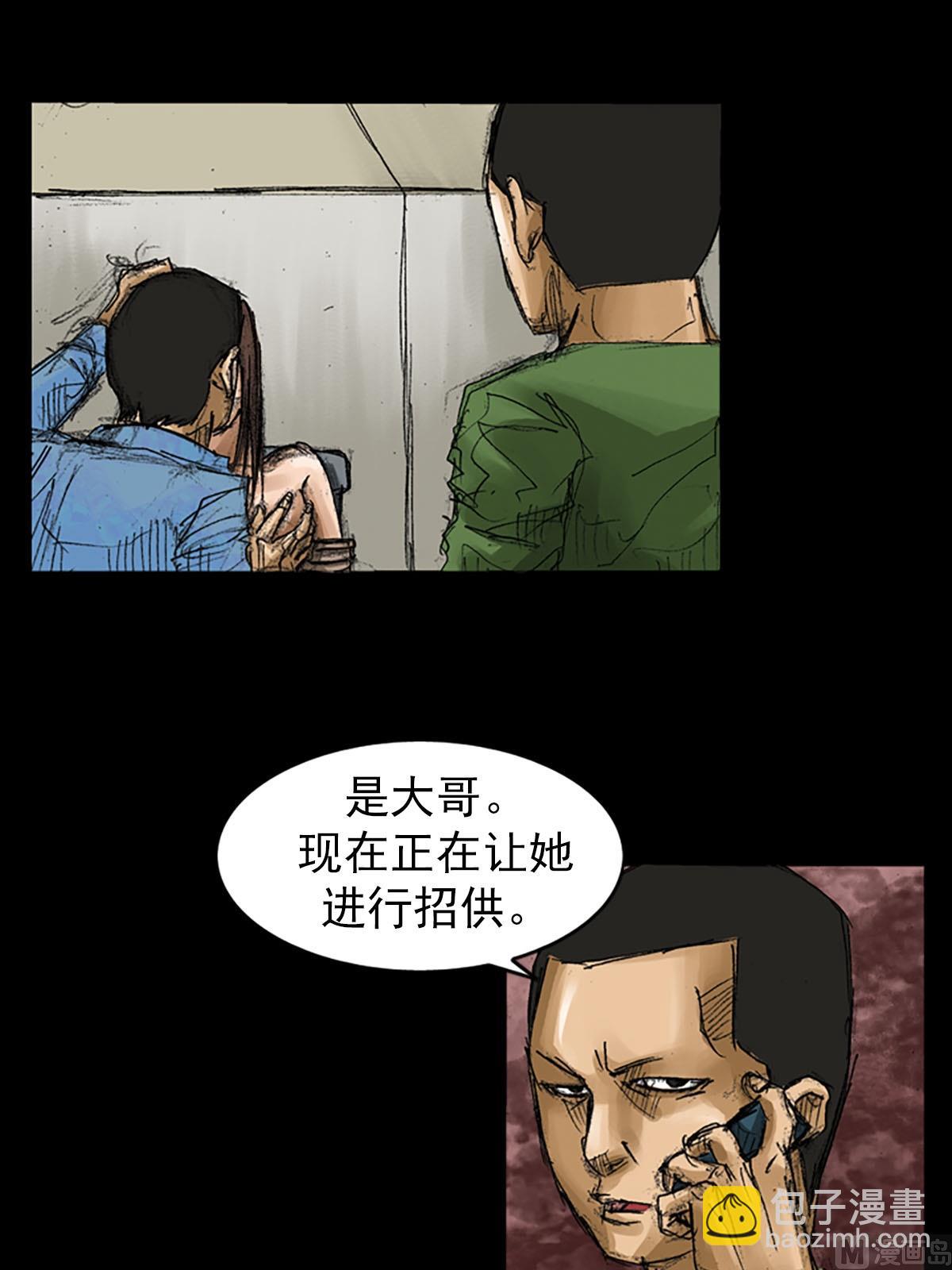 🍱胜券在握 第57话上 第3页