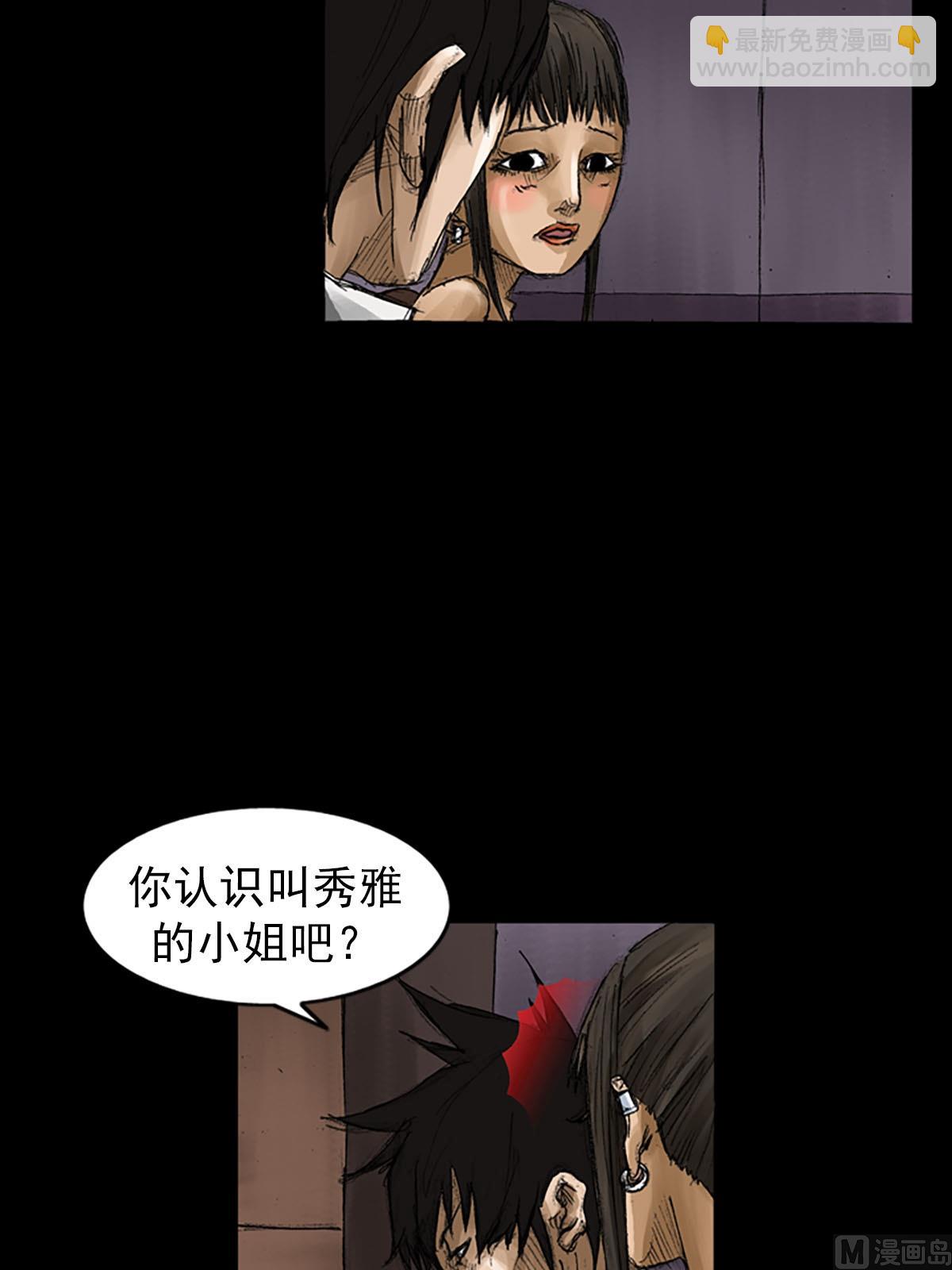 🍱胜券在握 第57话上 第31页
