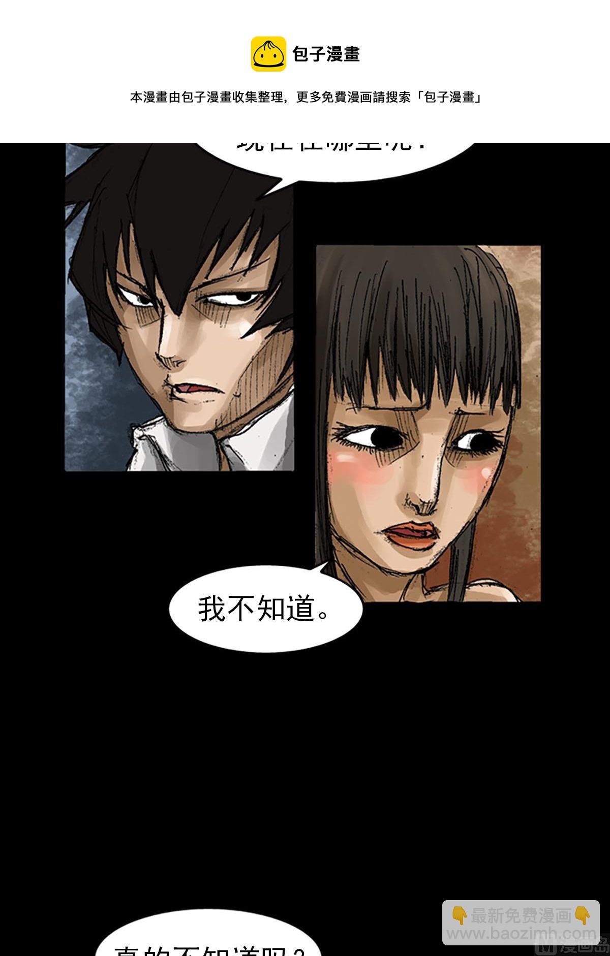 🍱胜券在握 第57话上 第33页