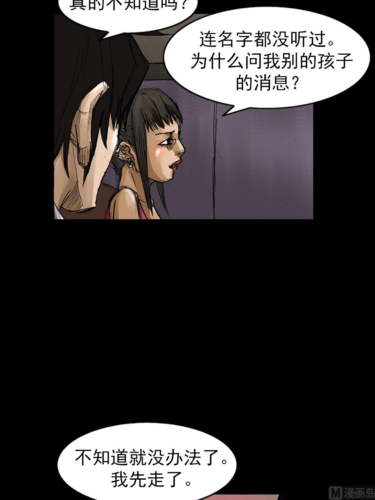 🍱胜券在握 第57话上 第34页