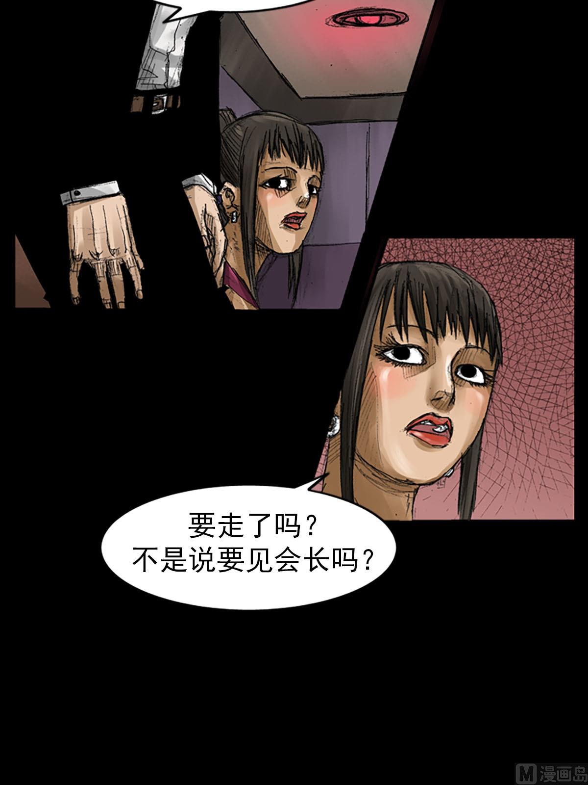 🍱胜券在握 第57话上 第35页