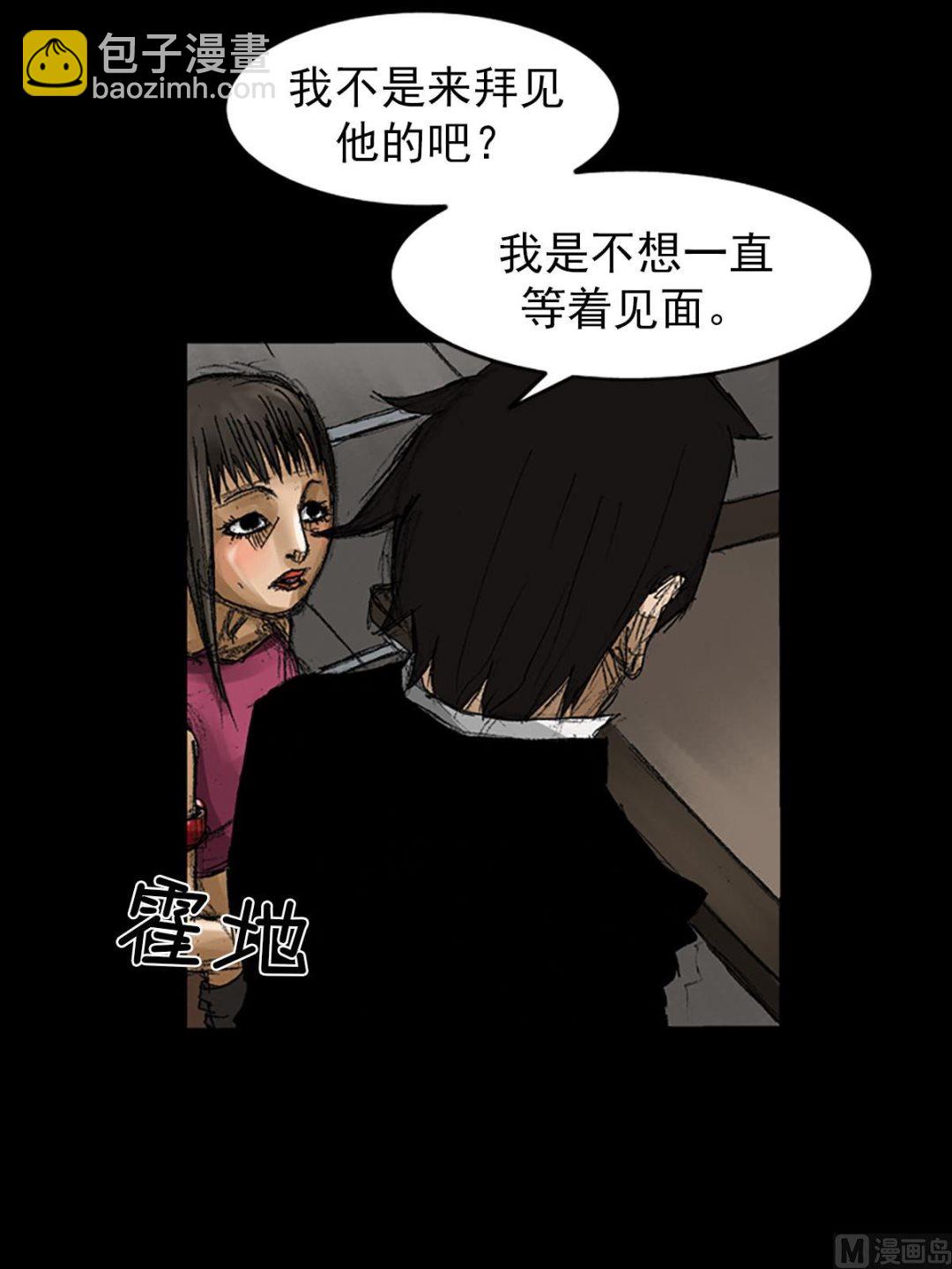 🍱胜券在握 第57话上 第36页