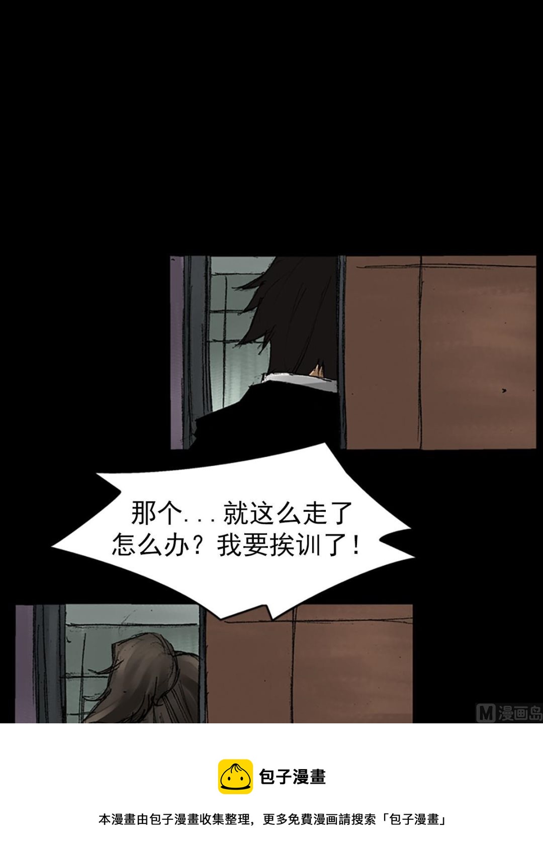 🍱胜券在握 第57话上 第37页