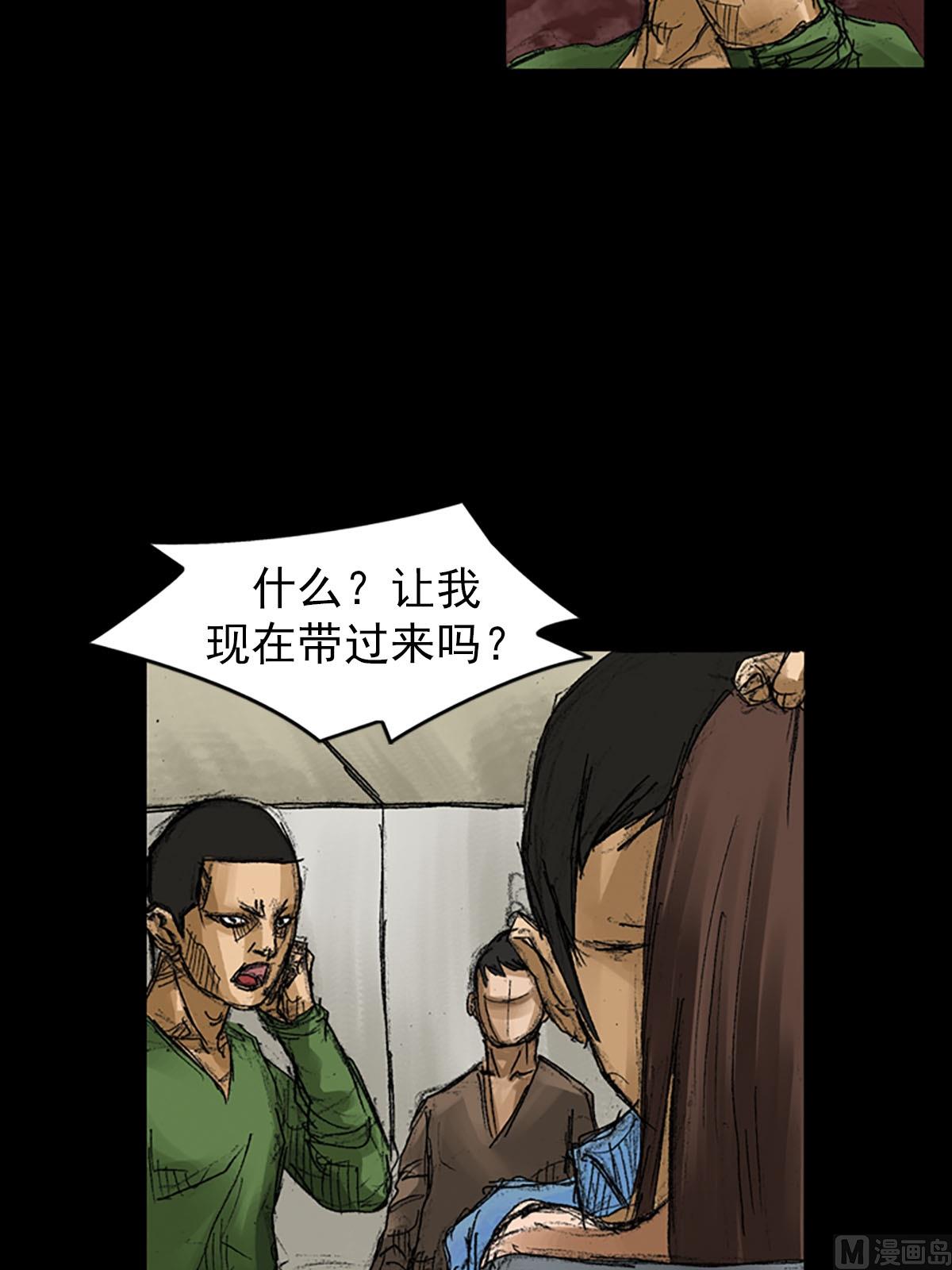 🍱胜券在握 第57话上 第4页