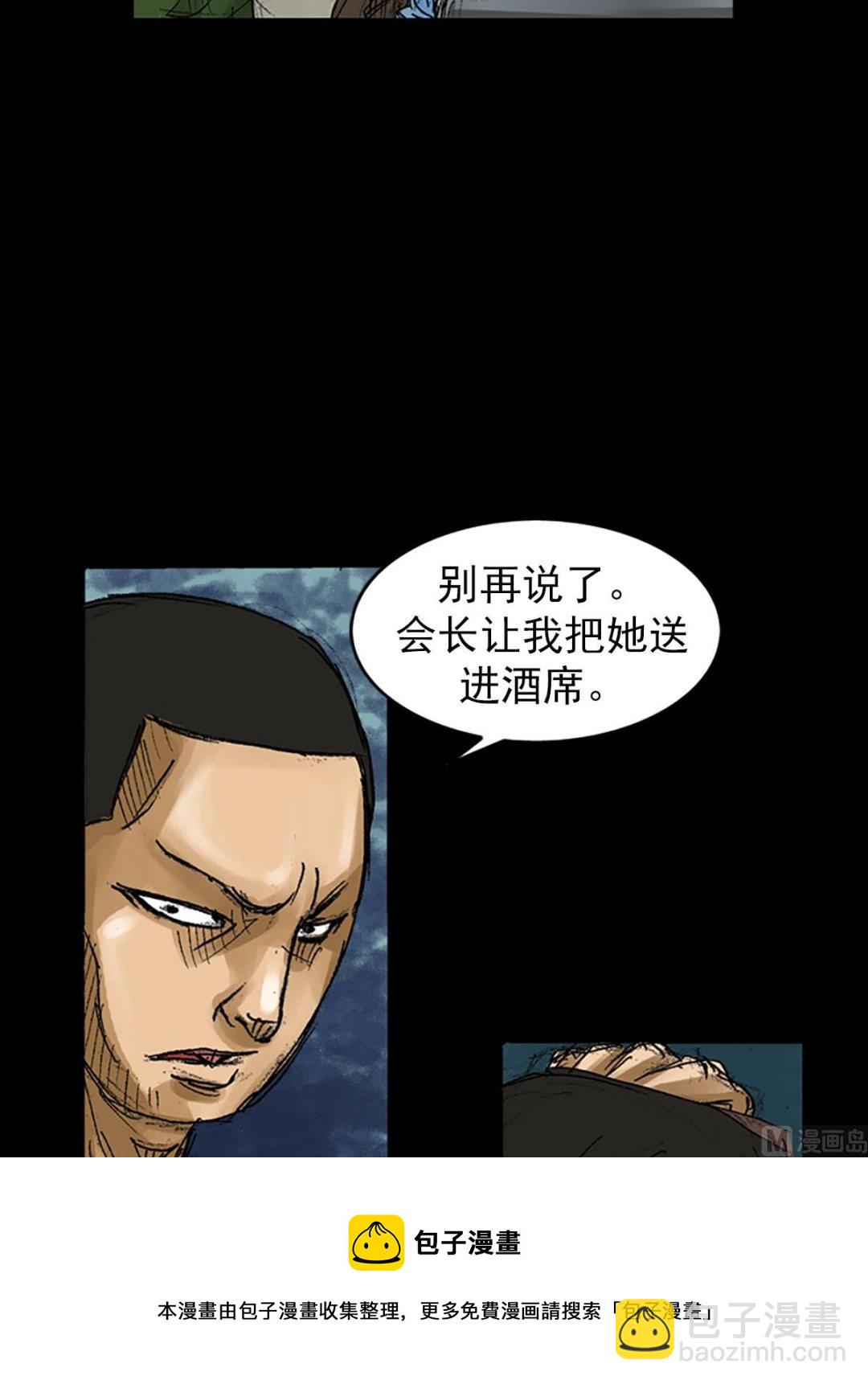 🍱胜券在握 第57话上 第5页