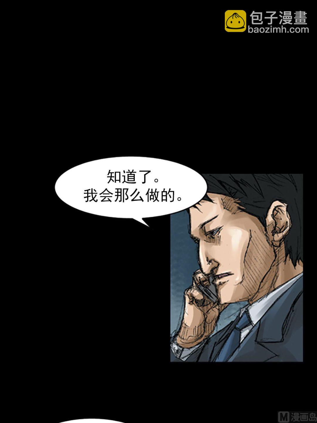 🍱胜券在握 第57话上 第7页