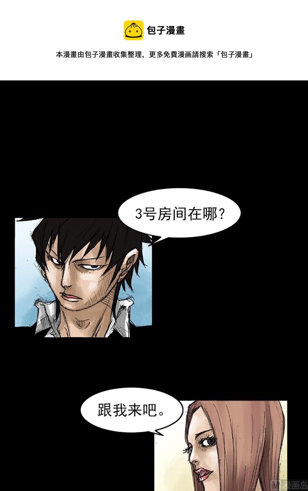 🍱胜券在握 第54话下 第1页
