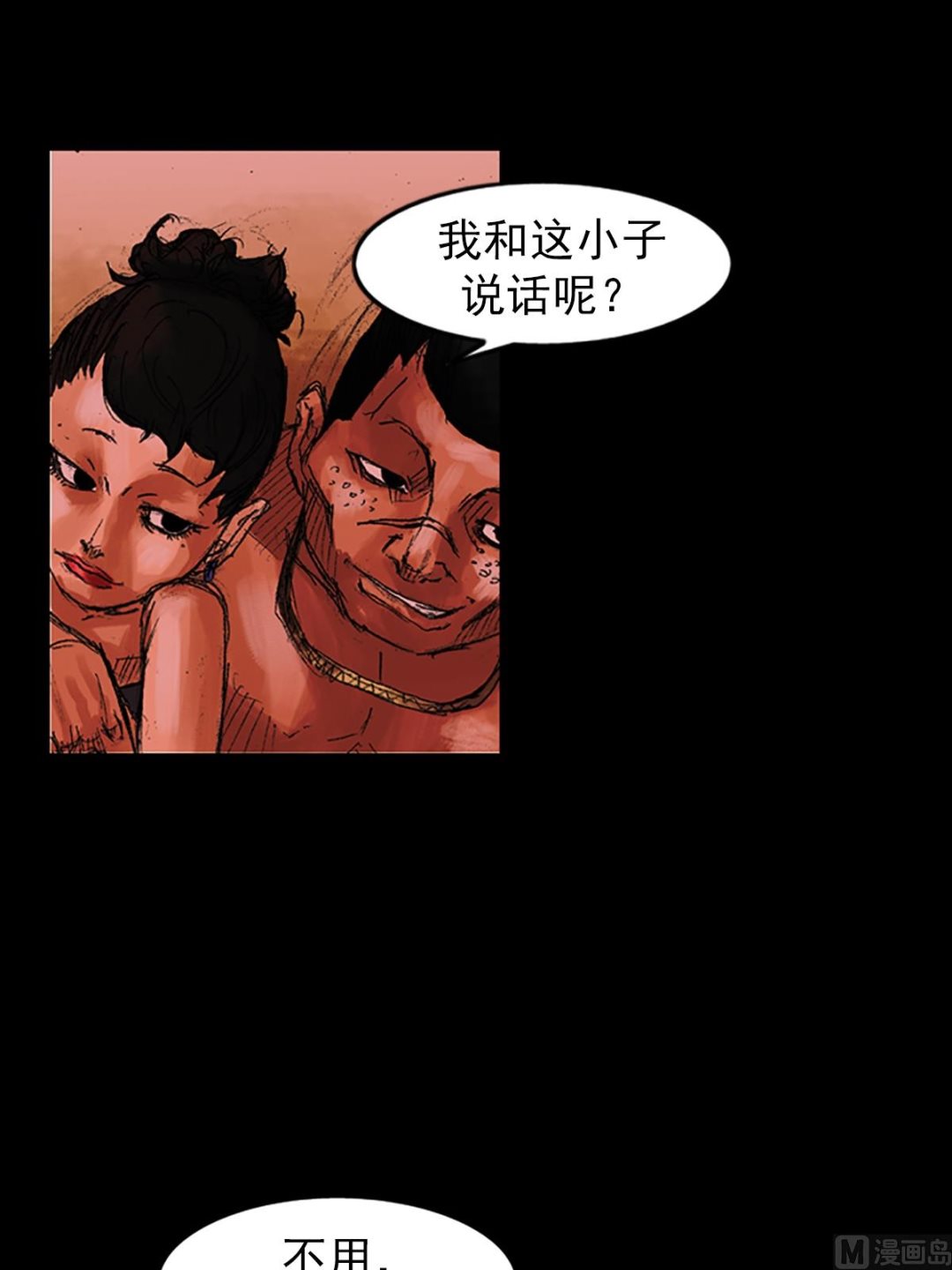 🍱胜券在握 第54话下 第26页