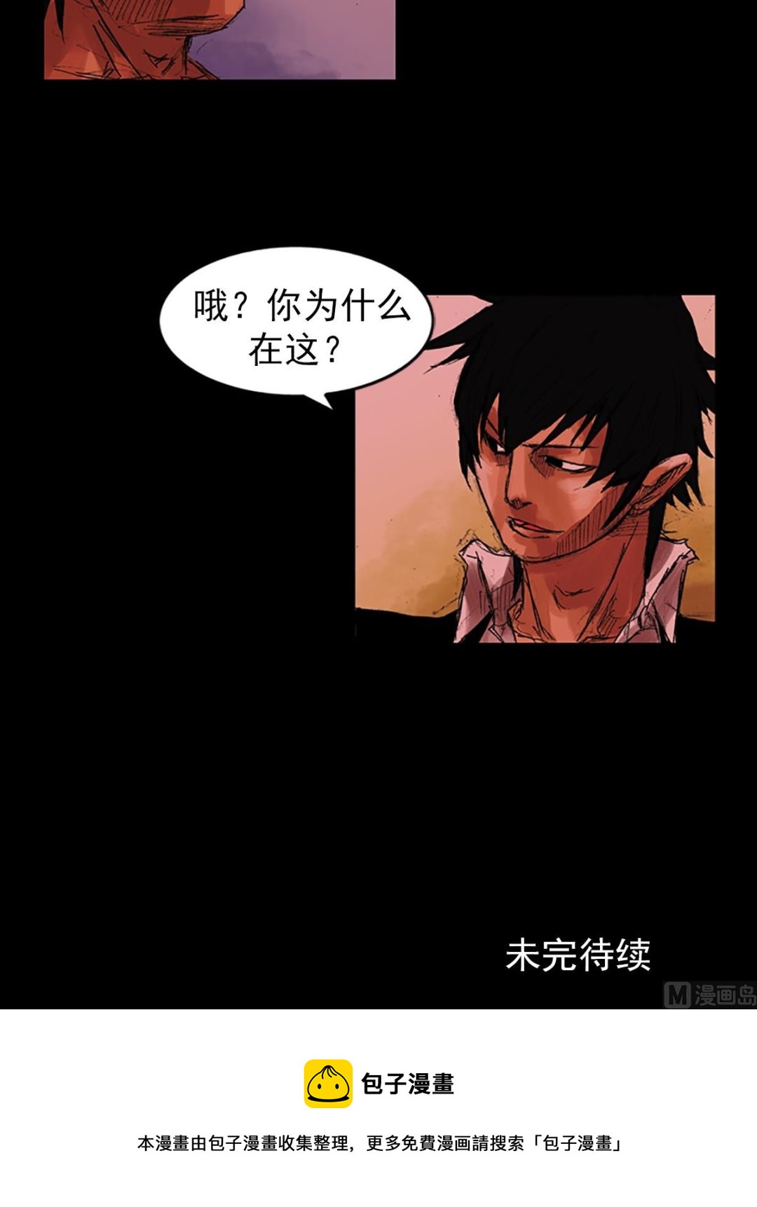 🍱胜券在握 第54话下 第28页