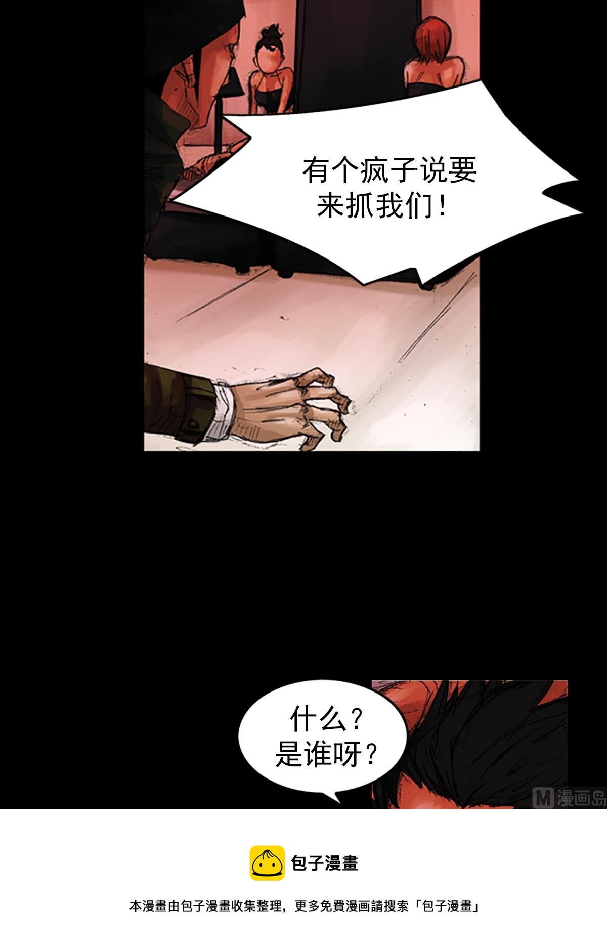 🍱胜券在握 第54话下 第5页