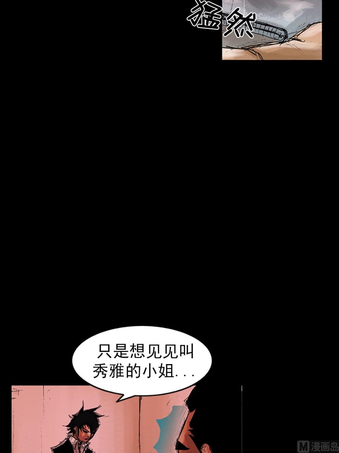 🍱胜券在握 第54话下 第8页
