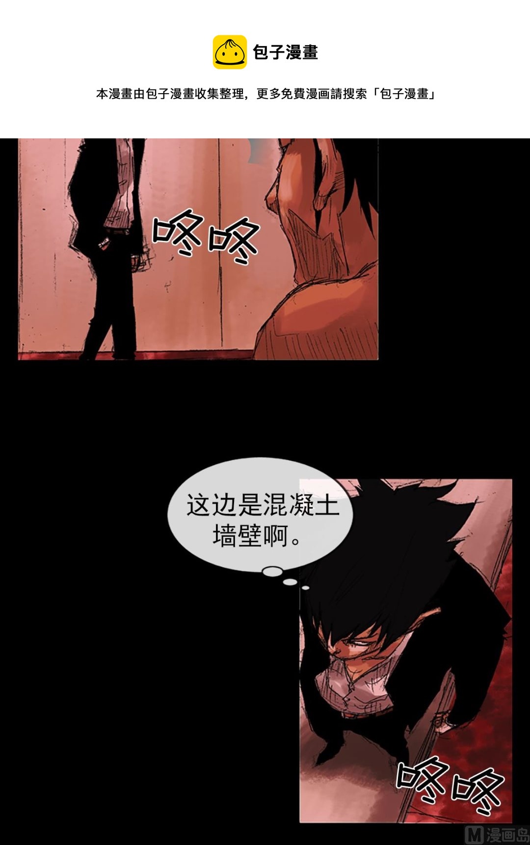 🍱胜券在握 第54话下 第9页